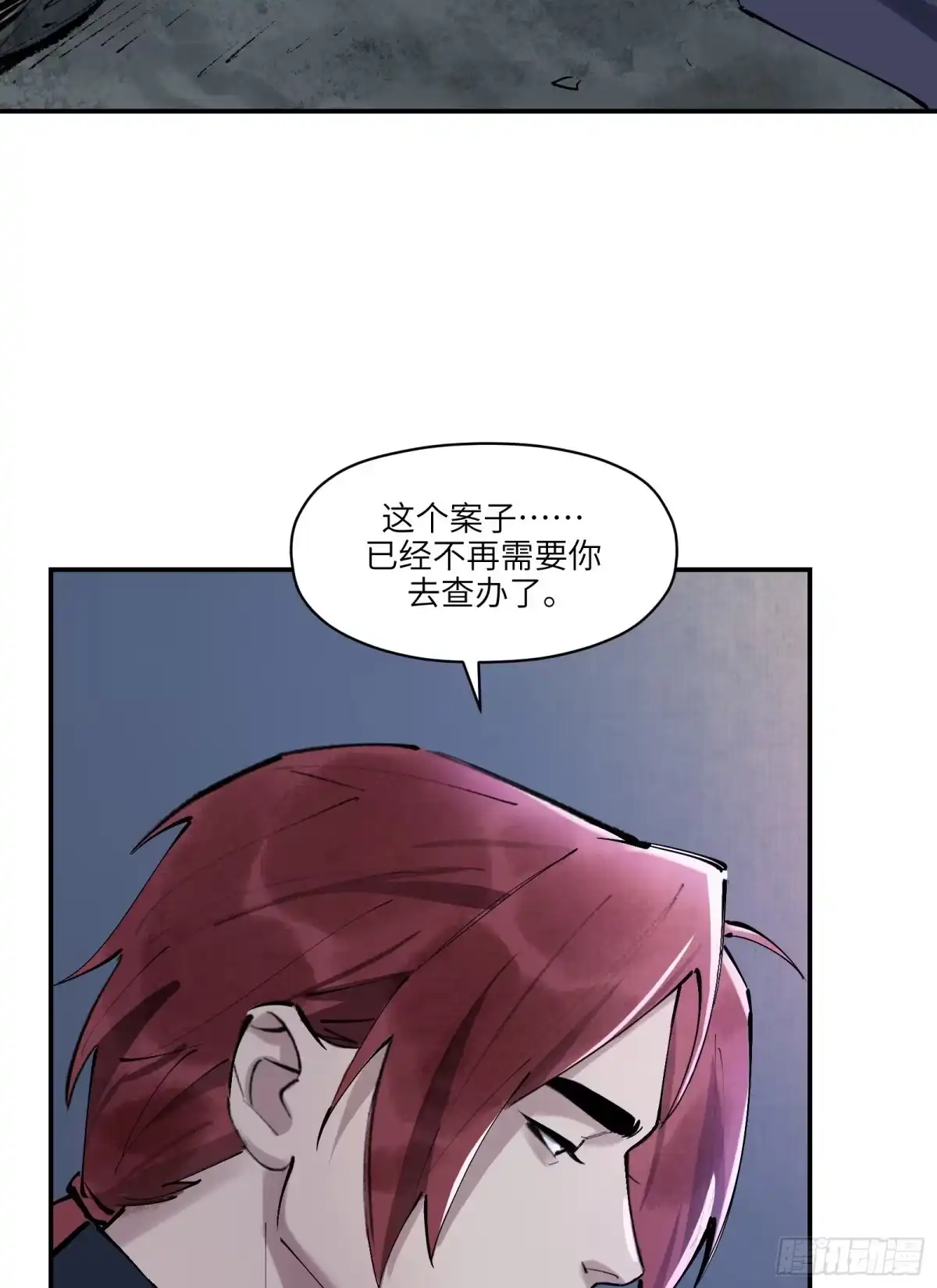 《剑觞曲》第二十九话：午夜梦回（上） 第35页