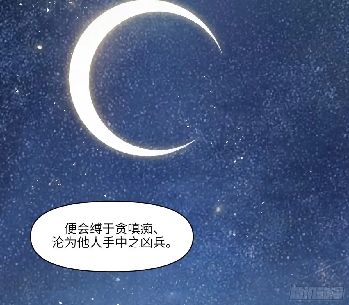 《剑觞曲》第二十九话：午夜梦回（上） 第30页