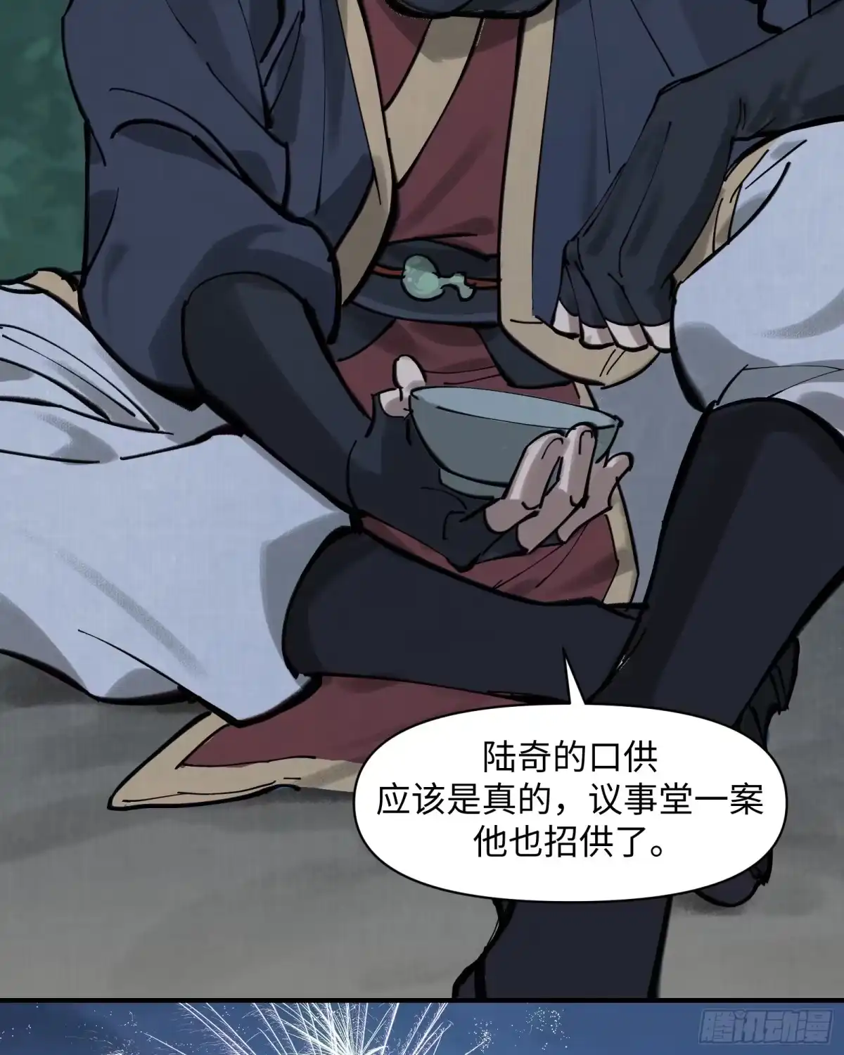 《剑觞曲》第三十话：午夜梦回（下） 第30页