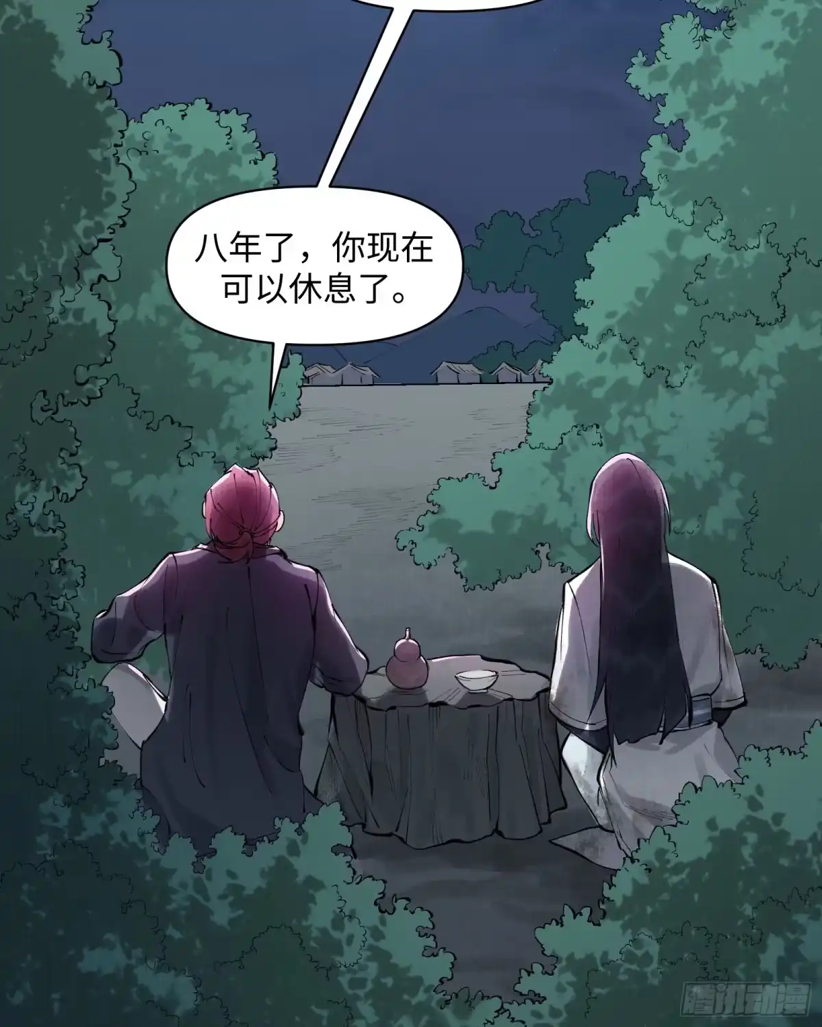 《剑觞曲》第三十话：午夜梦回（下） 第32页