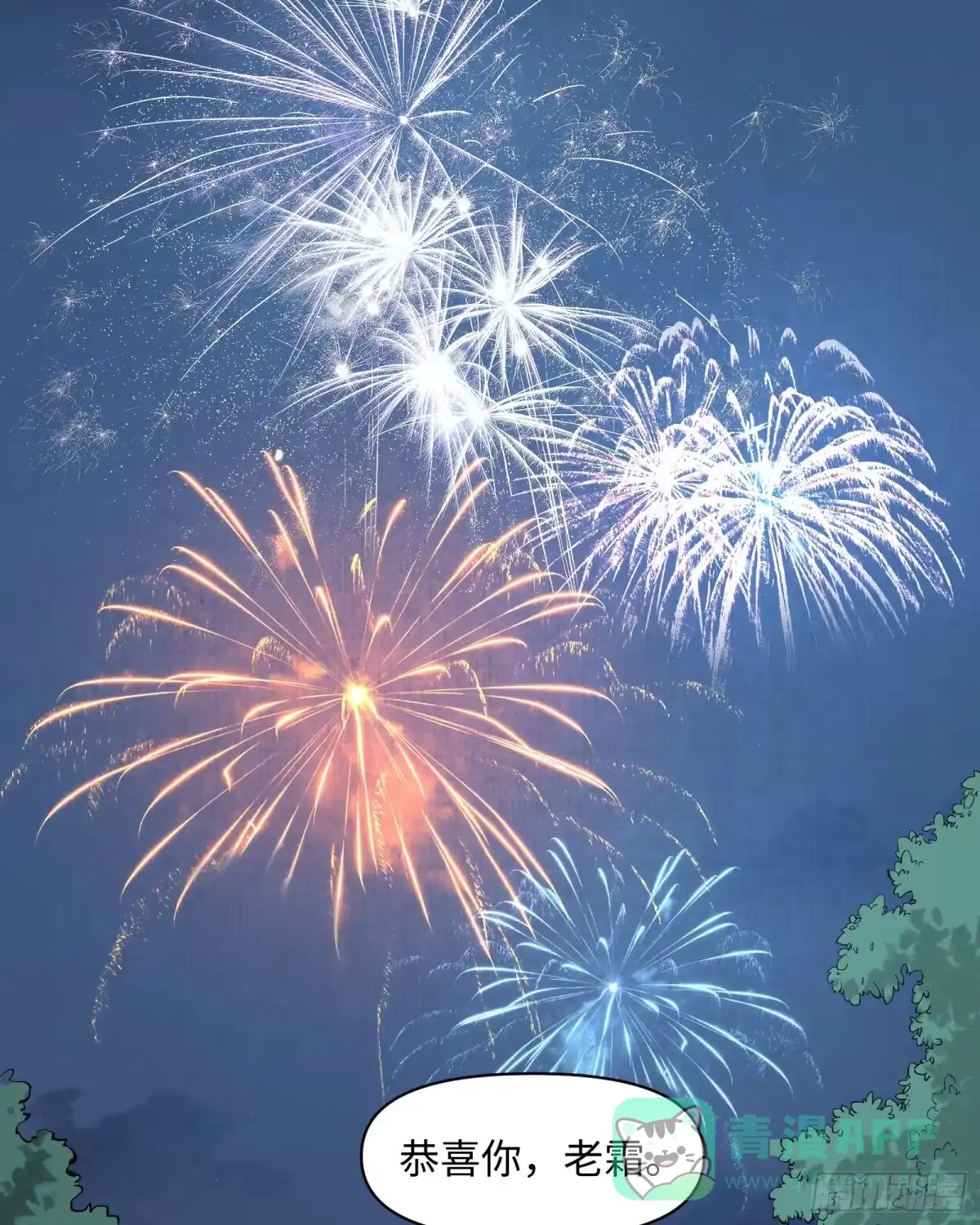 《剑觞曲》第三十话：午夜梦回（下） 第31页