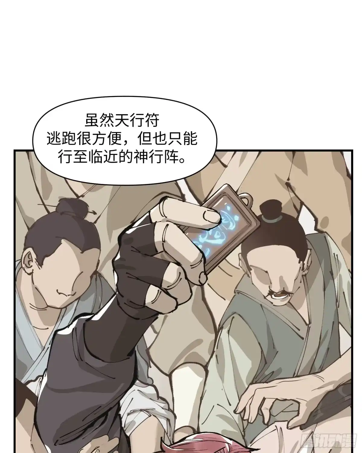 《剑觞曲》第三十话：午夜梦回（下） 第2页