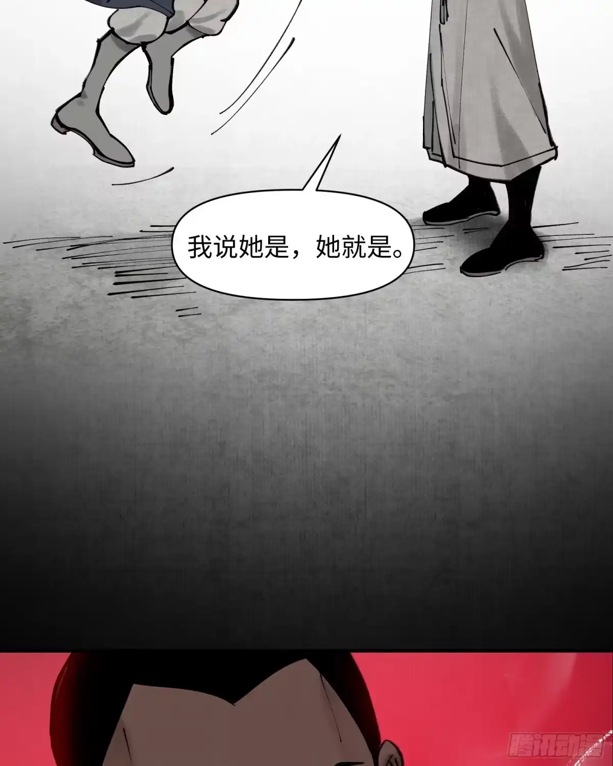 《剑觞曲》第三十话：午夜梦回（下） 第27页