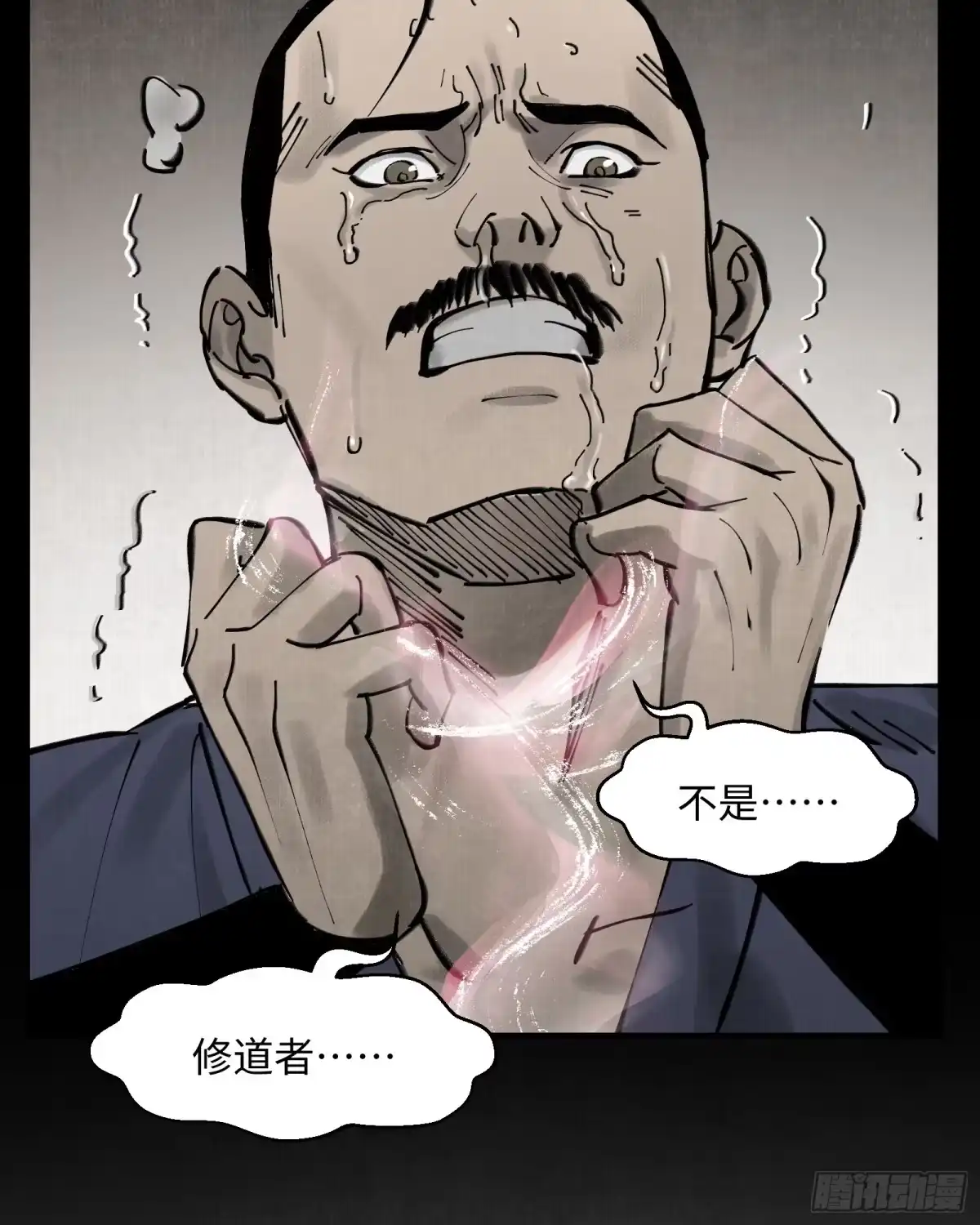 《剑觞曲》第三十话：午夜梦回（下） 第25页