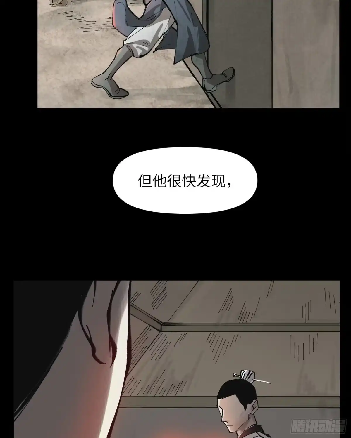 《剑觞曲》第三十话：午夜梦回（下） 第12页