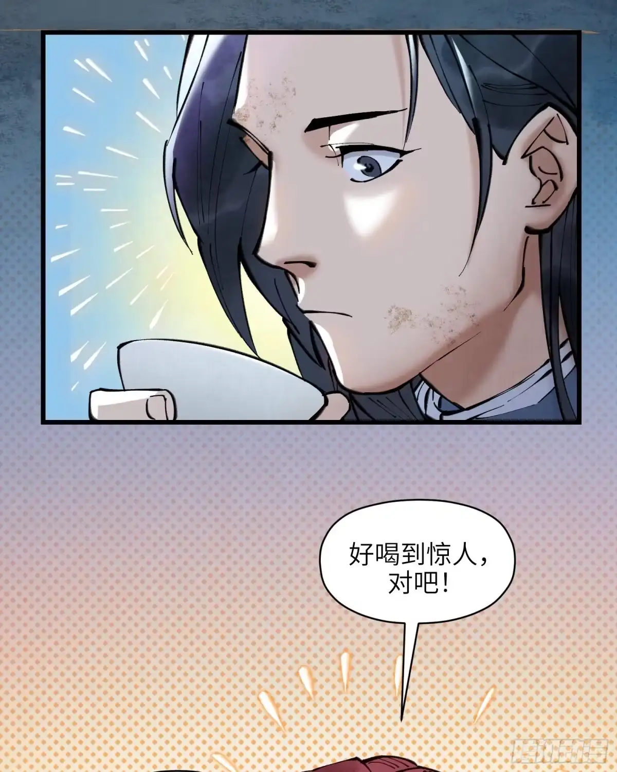 《剑觞曲》第三十一话：两难之选 第27页