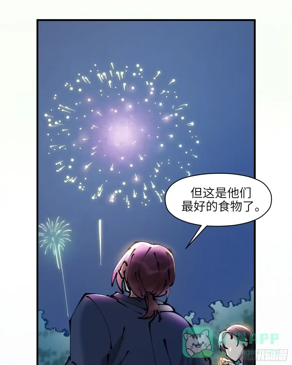 《剑觞曲》第三十一话：两难之选 第11页