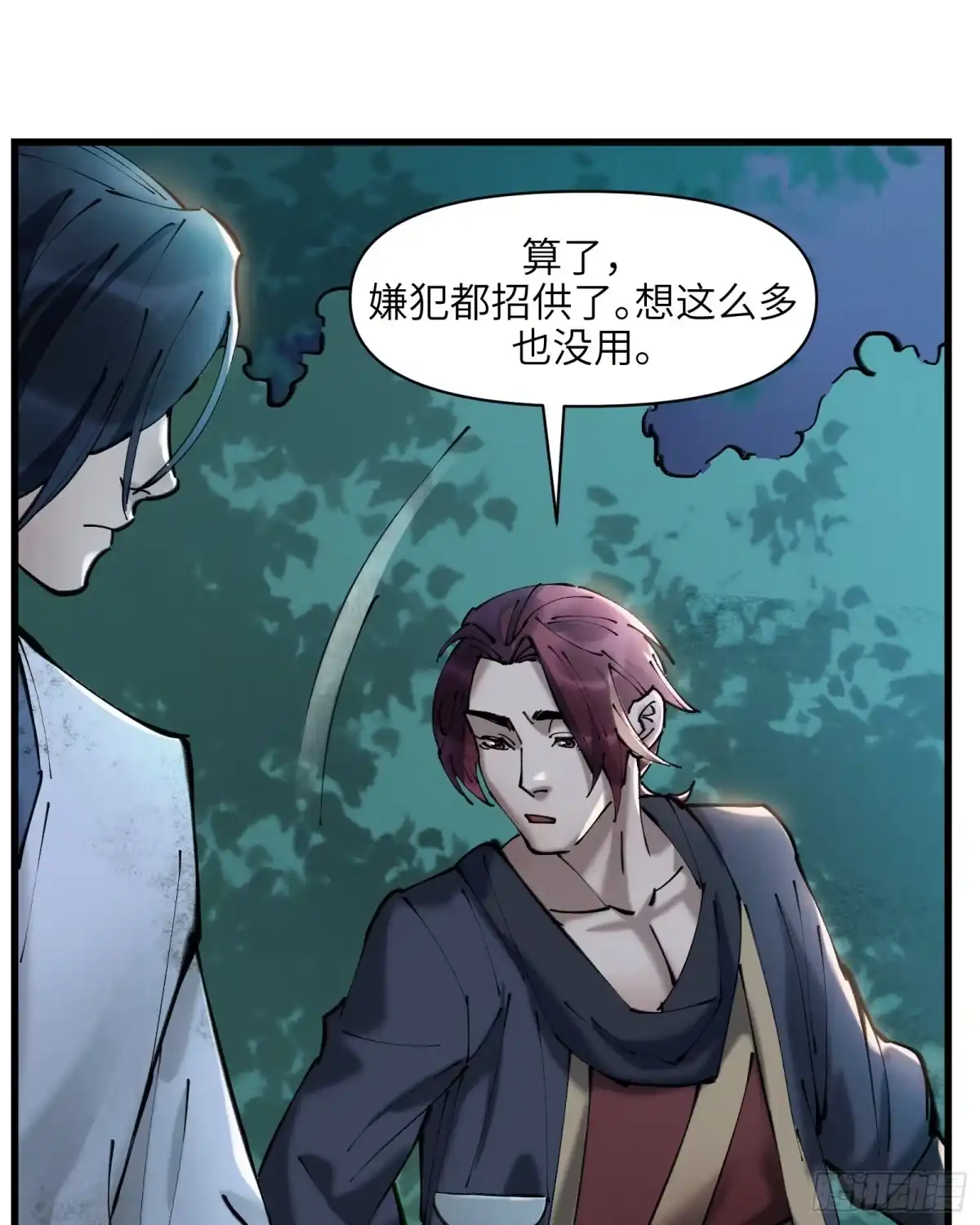 《剑觞曲》第三十一话：两难之选 第2页
