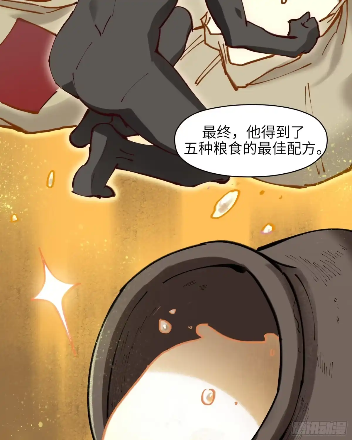 《剑觞曲》第三十一话：两难之选 第39页