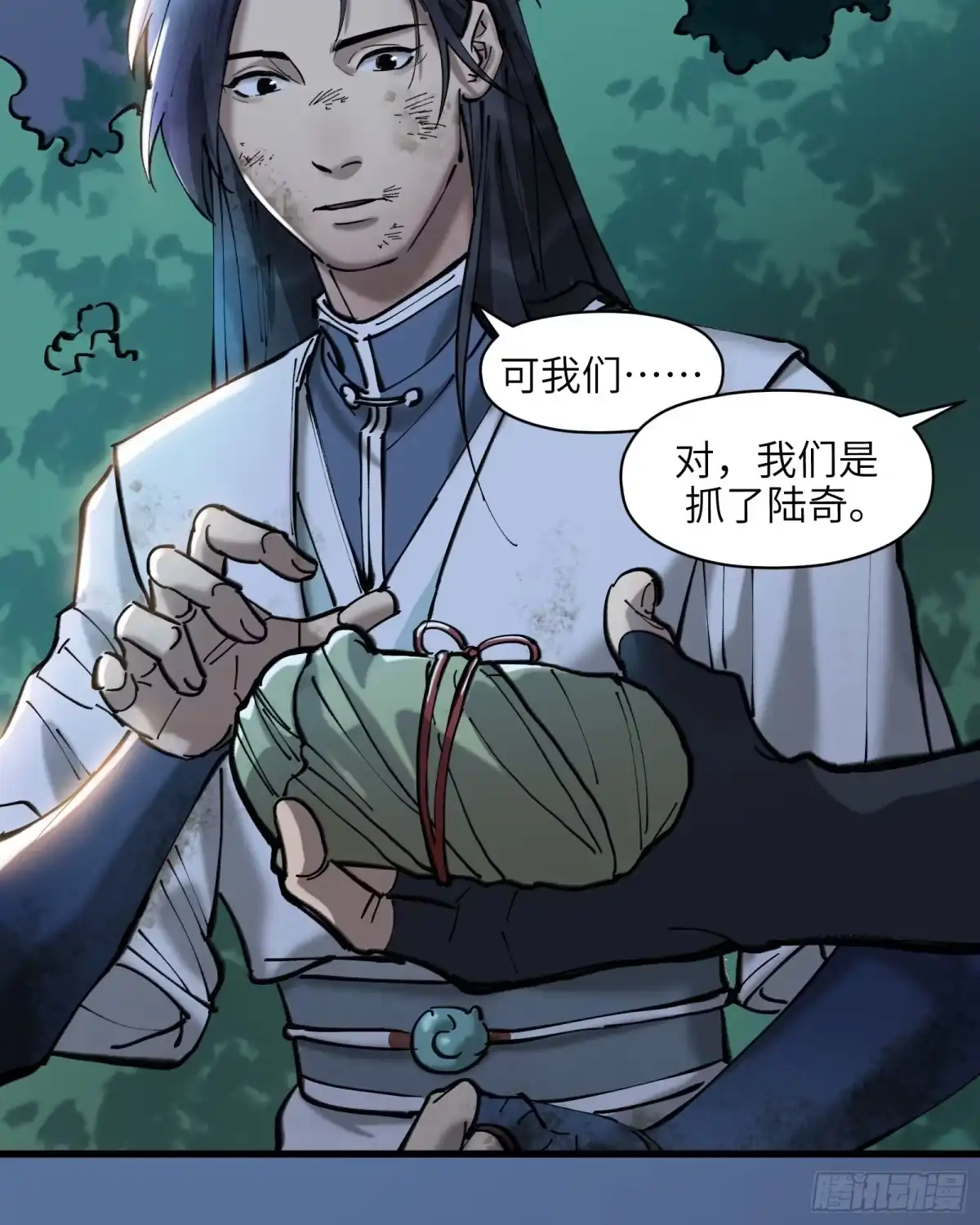 《剑觞曲》第三十一话：两难之选 第4页