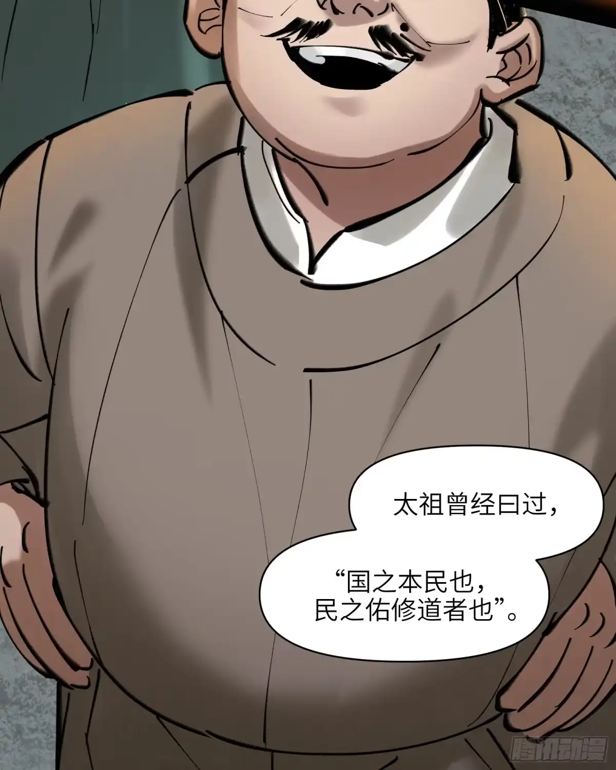 《剑觞曲》第三十一话：两难之选 第17页