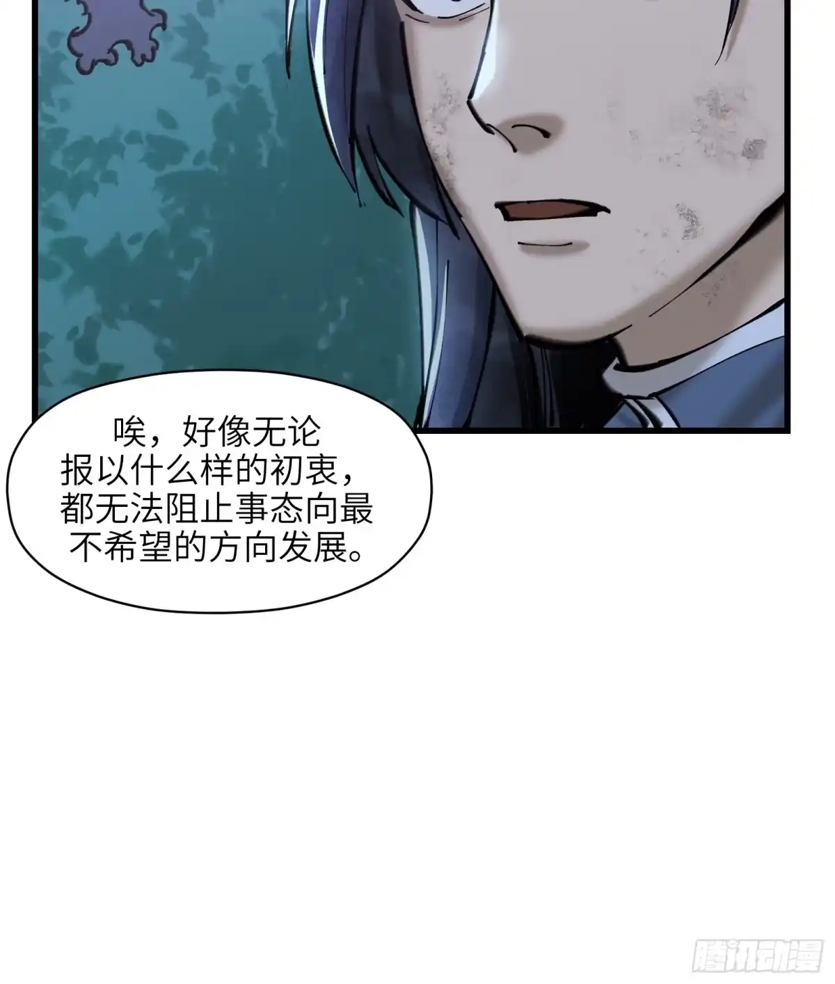 《剑觞曲》第三十一话：两难之选 第19页
