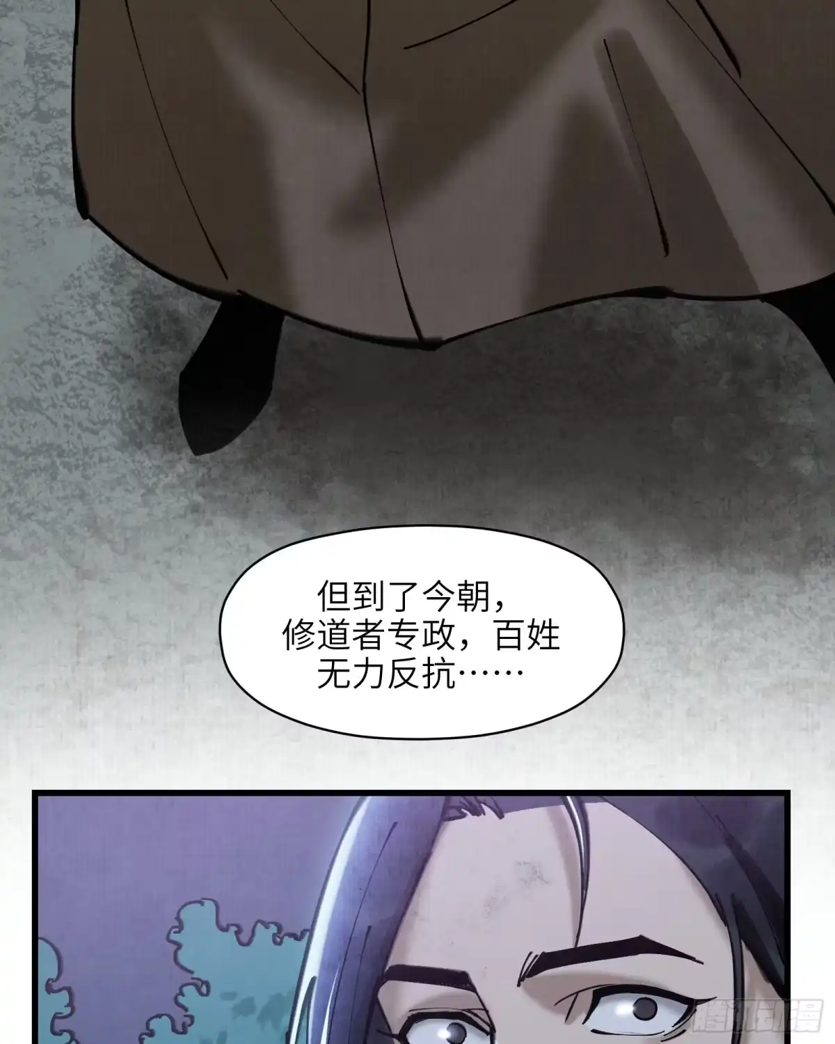《剑觞曲》第三十一话：两难之选 第18页