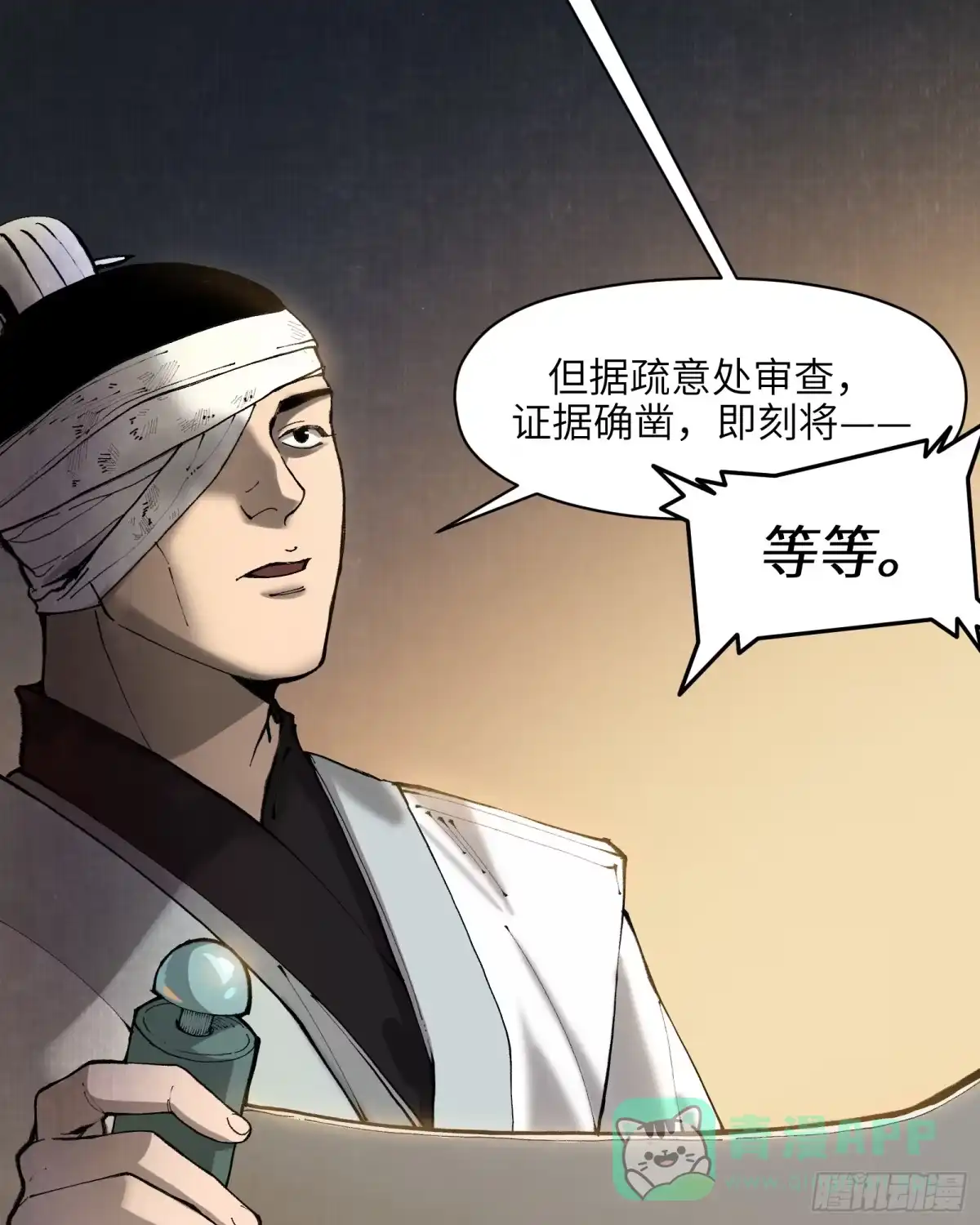 《剑觞曲》第三十二话：笼中之鸟（上） 第6页