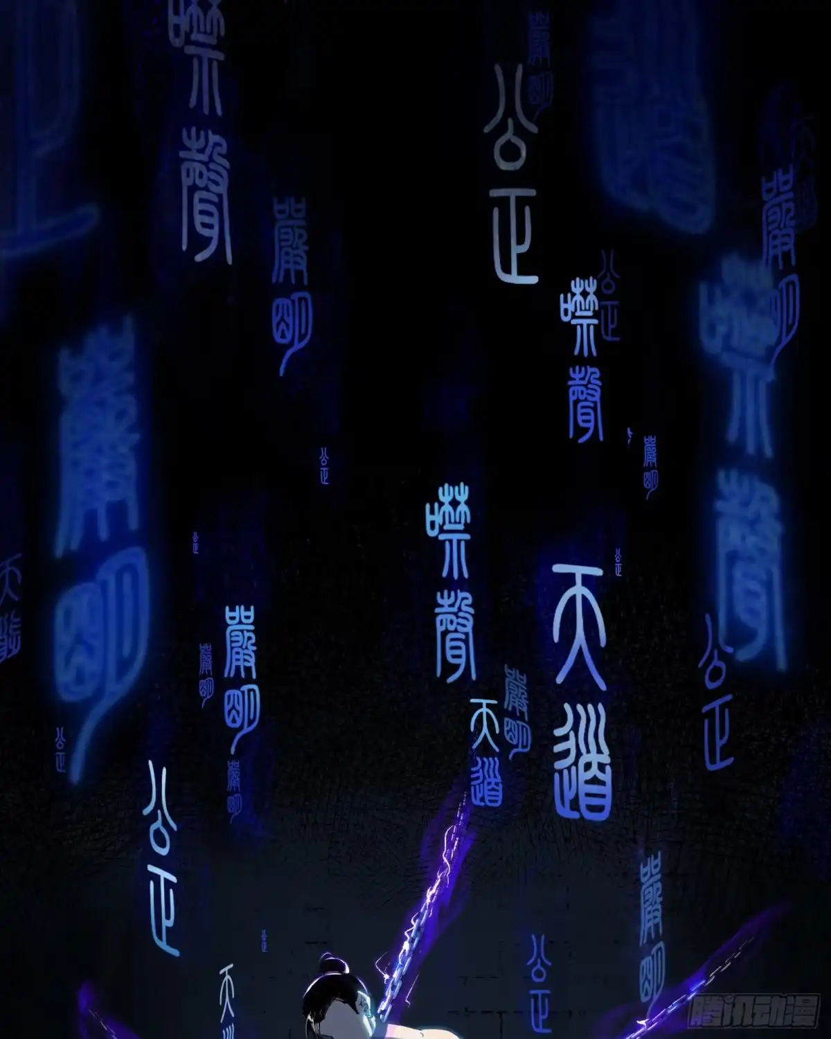 《剑觞曲》第三十二话：笼中之鸟（上） 第2页