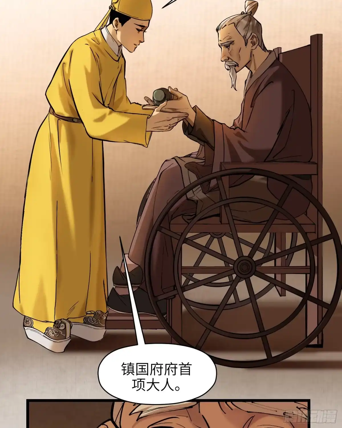 《剑觞曲》第三十二话：笼中之鸟（上） 第27页