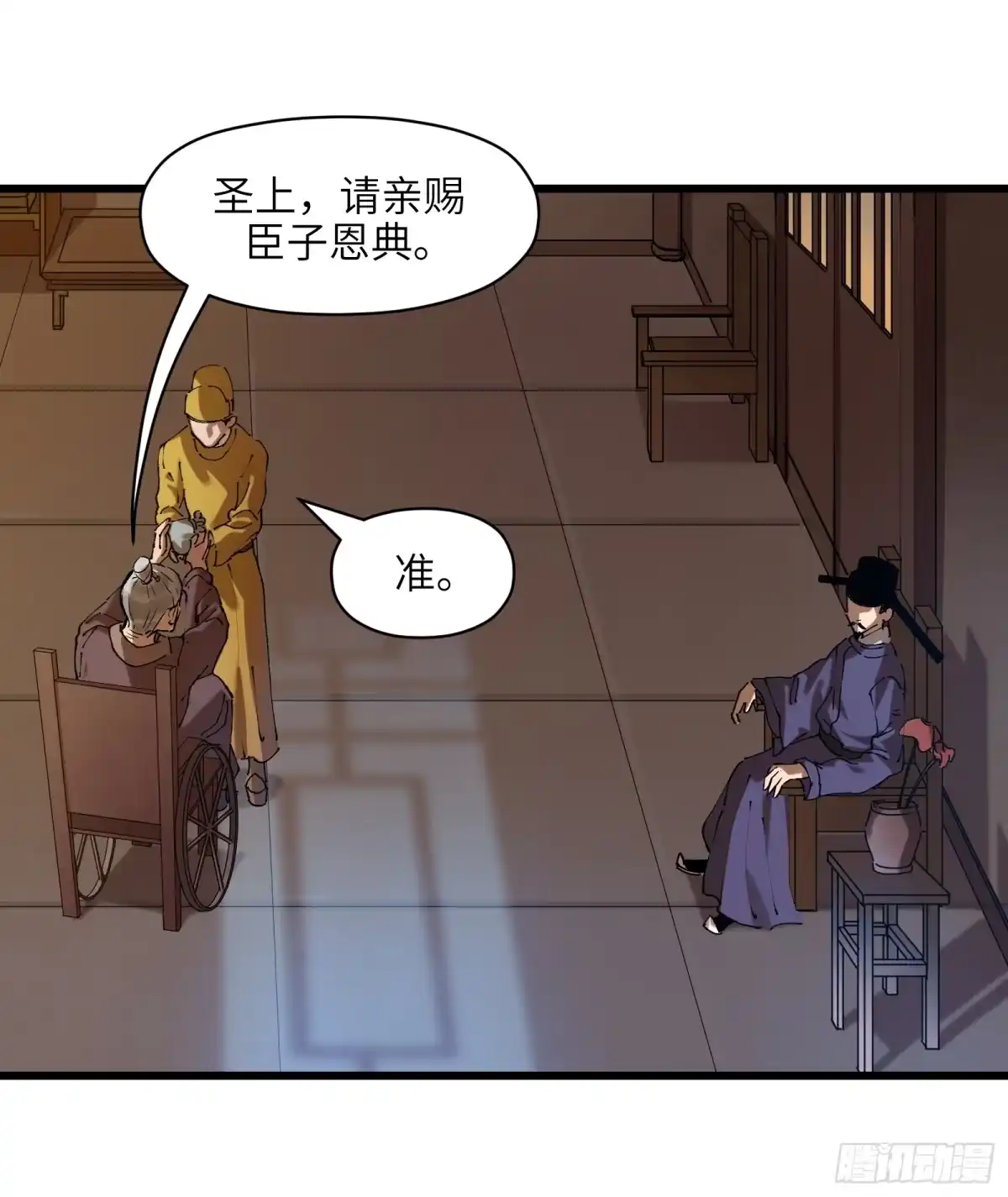 《剑觞曲》第三十三话：笼中之鸟（下） 第10页