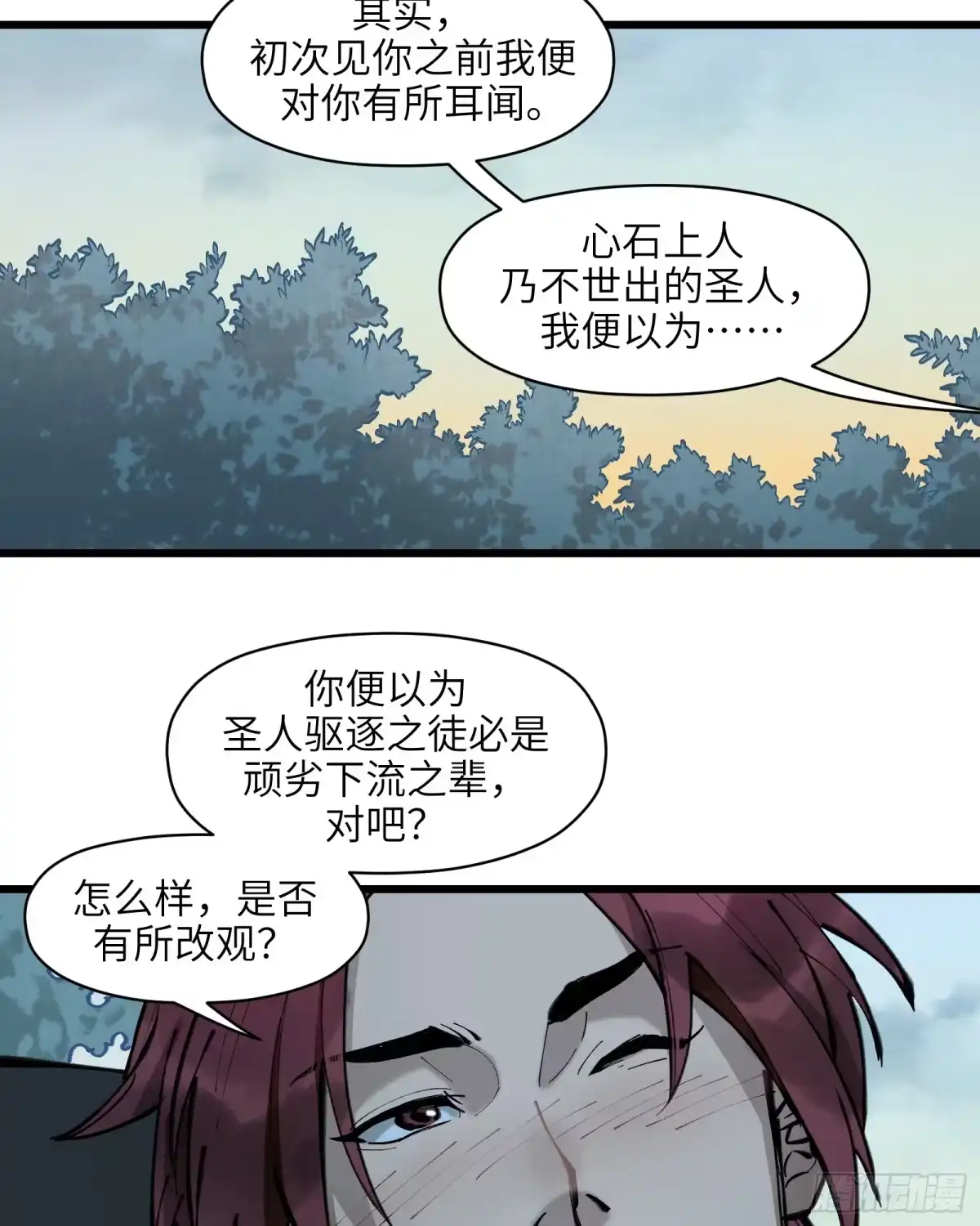 《剑觞曲》第三十三话：笼中之鸟（下） 第14页