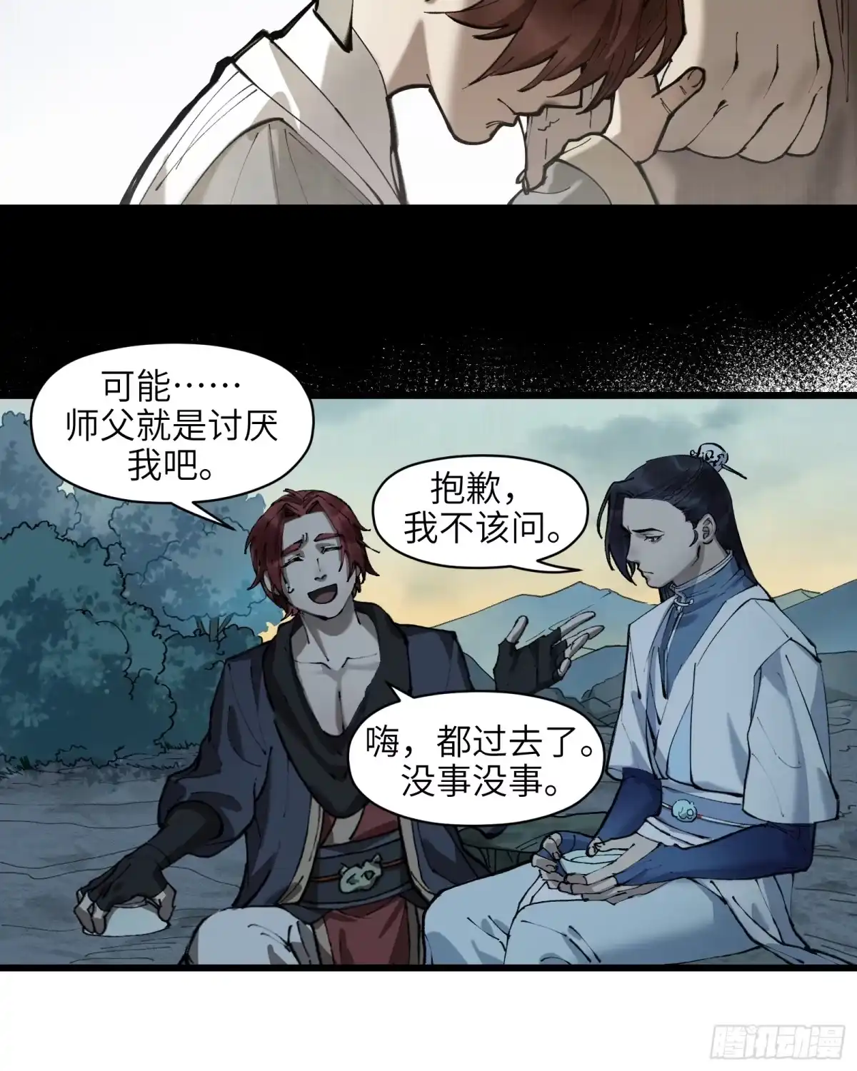 《剑觞曲》第三十三话：笼中之鸟（下） 第19页