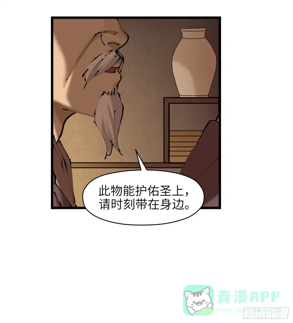 《剑觞曲》第三十三话：笼中之鸟（下） 第11页