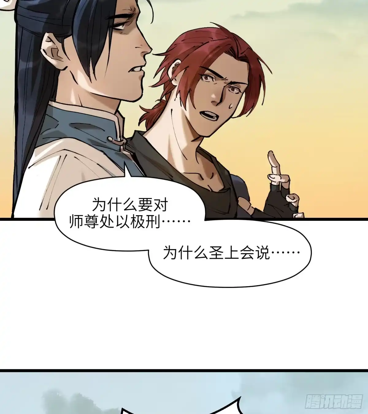 《剑觞曲》第三十四话：皇恩浩荡（上） 第22页