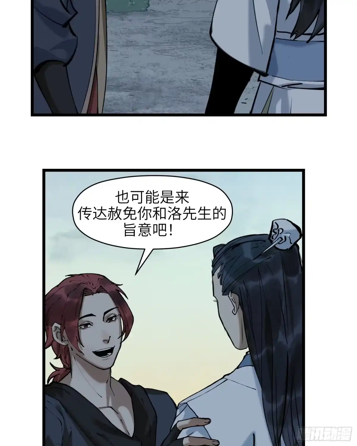 《剑觞曲》第三十四话：皇恩浩荡（上） 第3页