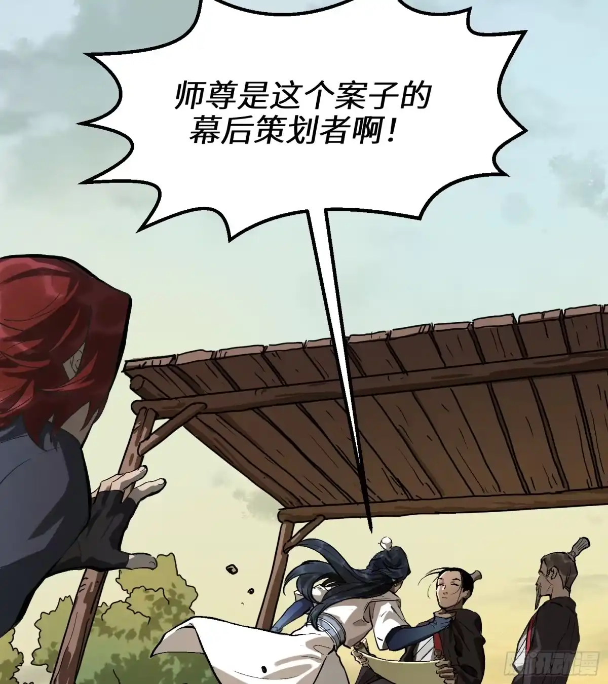 《剑觞曲》第三十四话：皇恩浩荡（上） 第23页