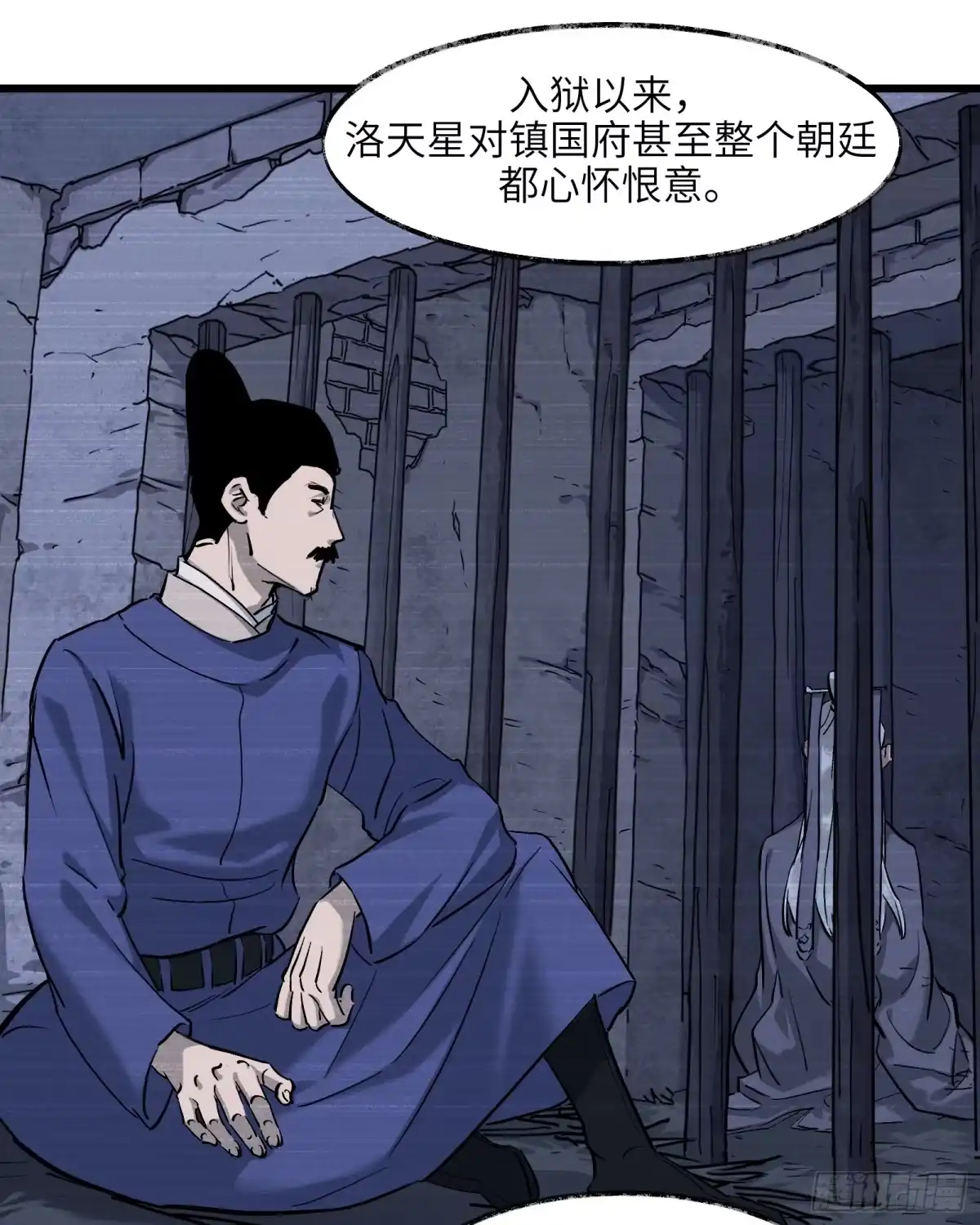 《剑觞曲》第三十五话：皇恩浩荡（下） 第8页