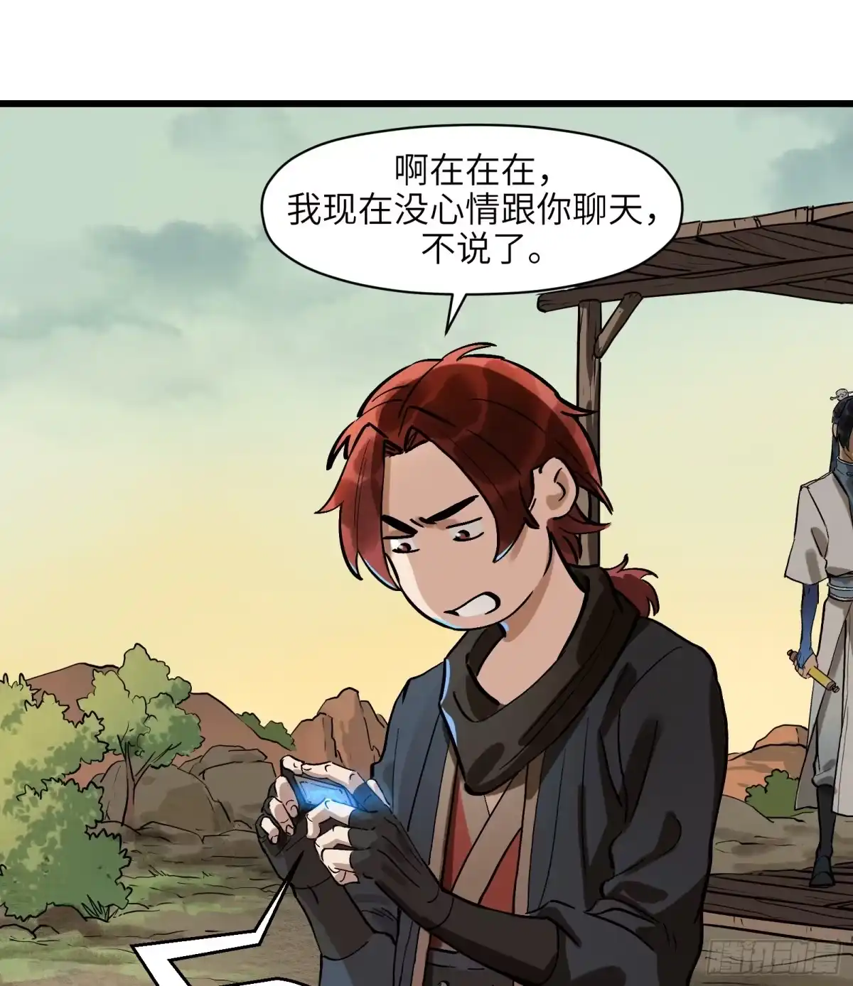 《剑觞曲》第三十五话：皇恩浩荡（下） 第20页