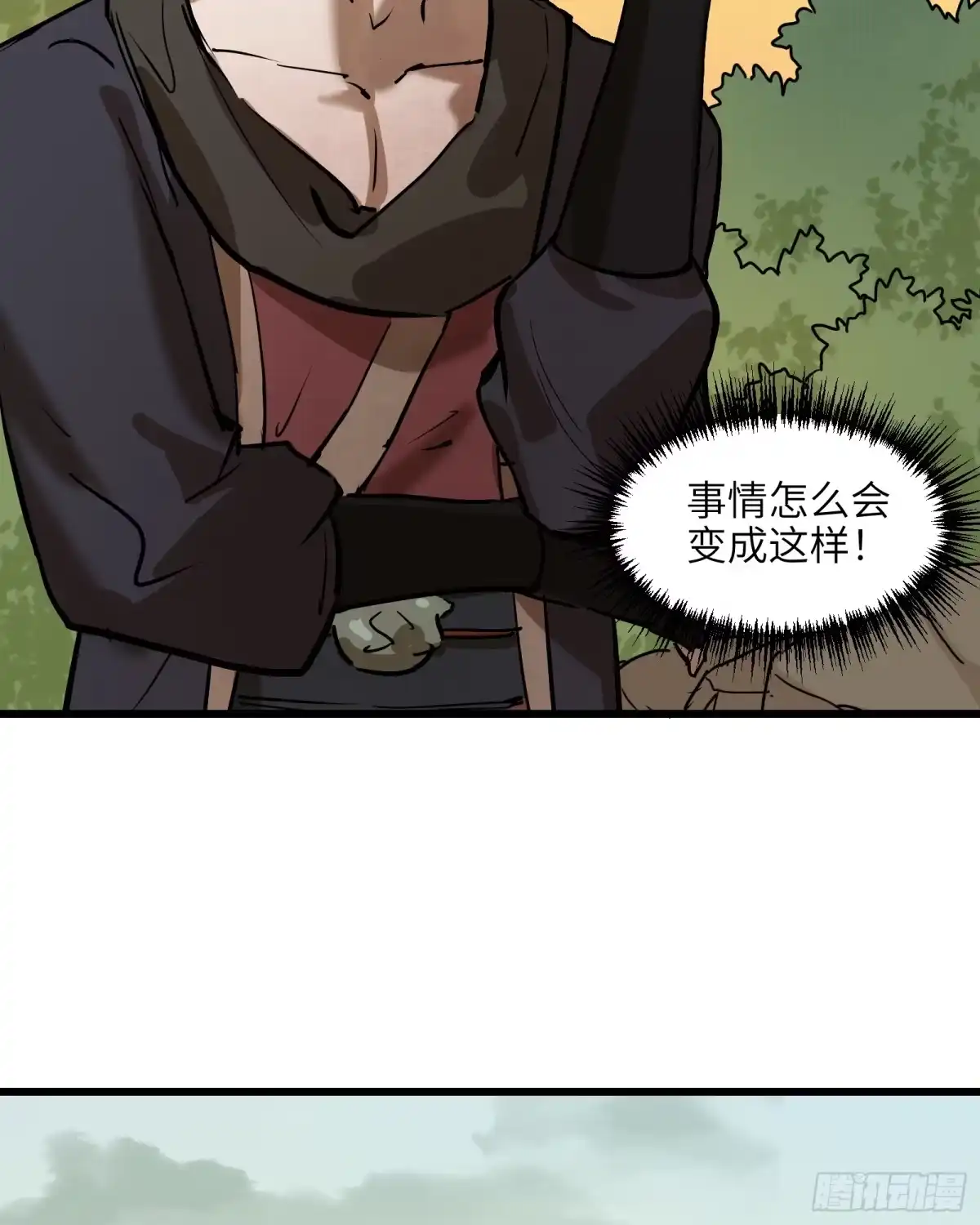《剑觞曲》第三十五话：皇恩浩荡（下） 第15页
