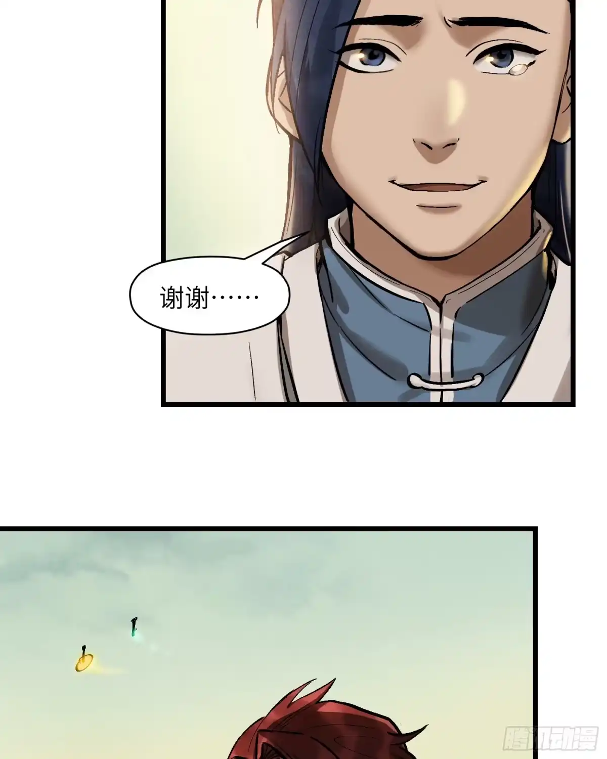 《剑觞曲》第三十六话：一线生机（上） 第24页