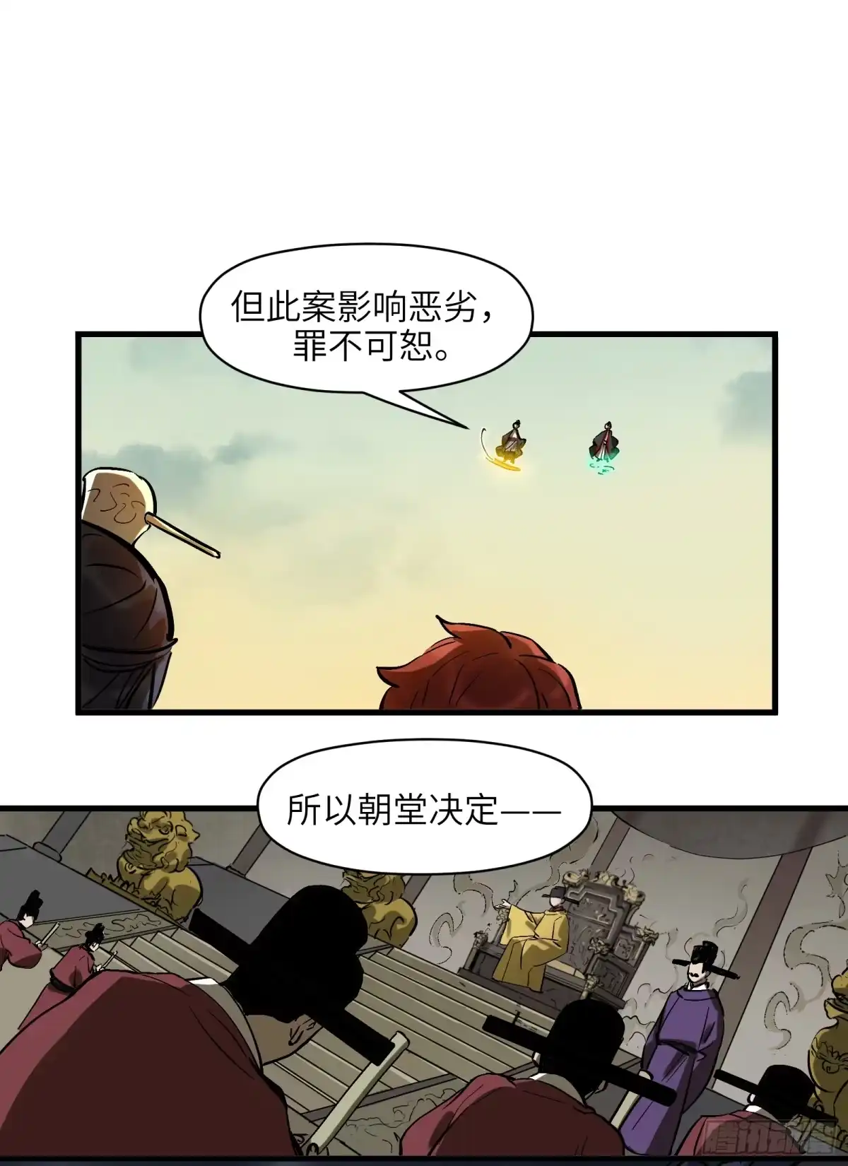 《剑觞曲》第三十六话：一线生机（上） 第28页