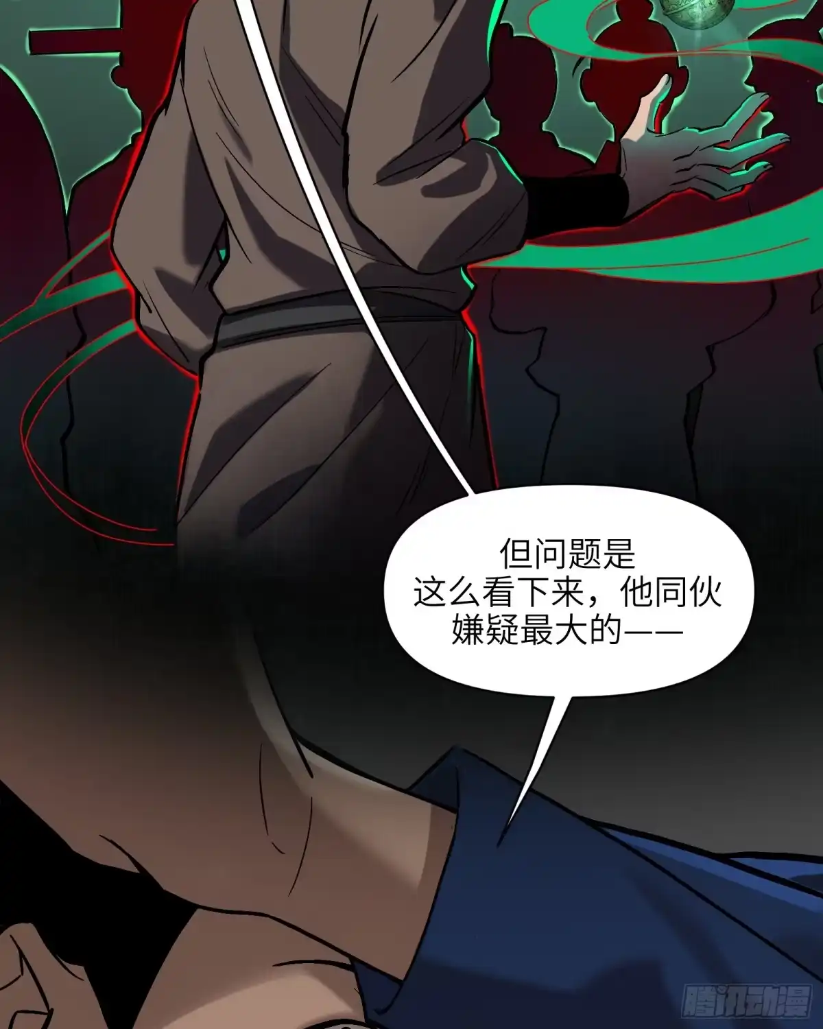 《剑觞曲》第三十六话：一线生机（上） 第15页