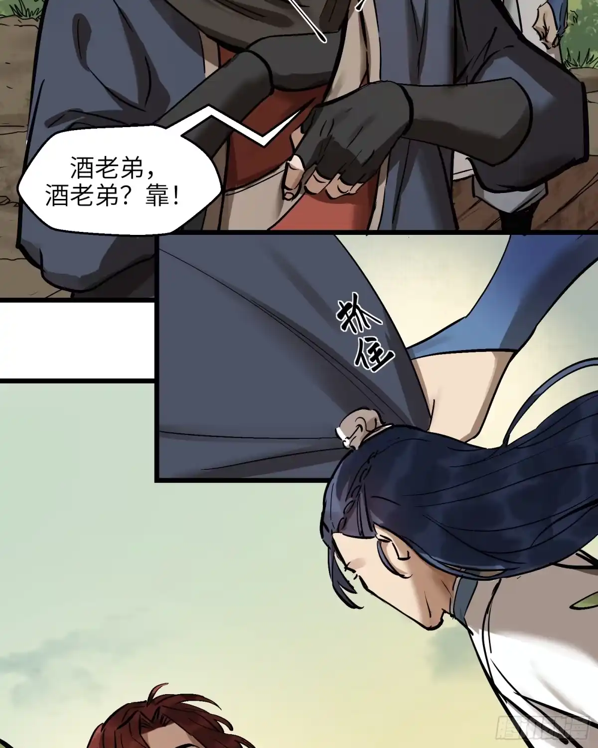 《剑觞曲》第三十六话：一线生机（上） 第22页