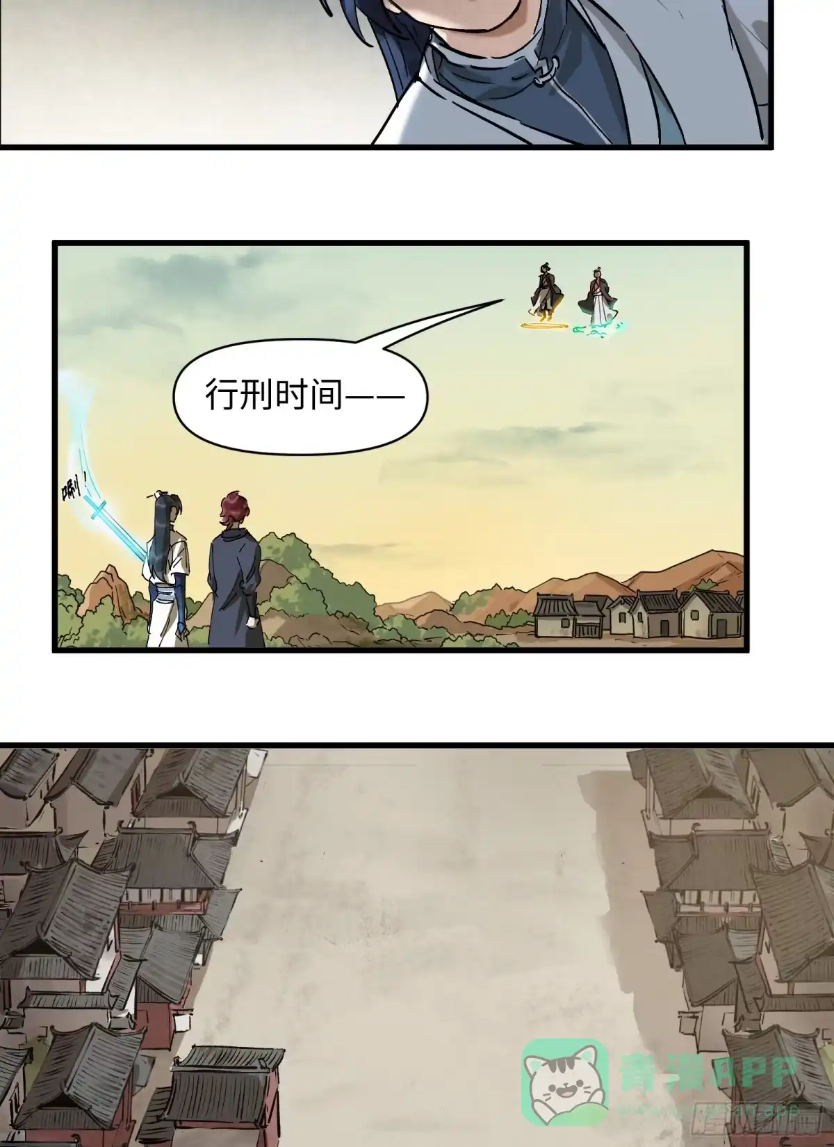 《剑觞曲》第三十六话：一线生机（上） 第31页