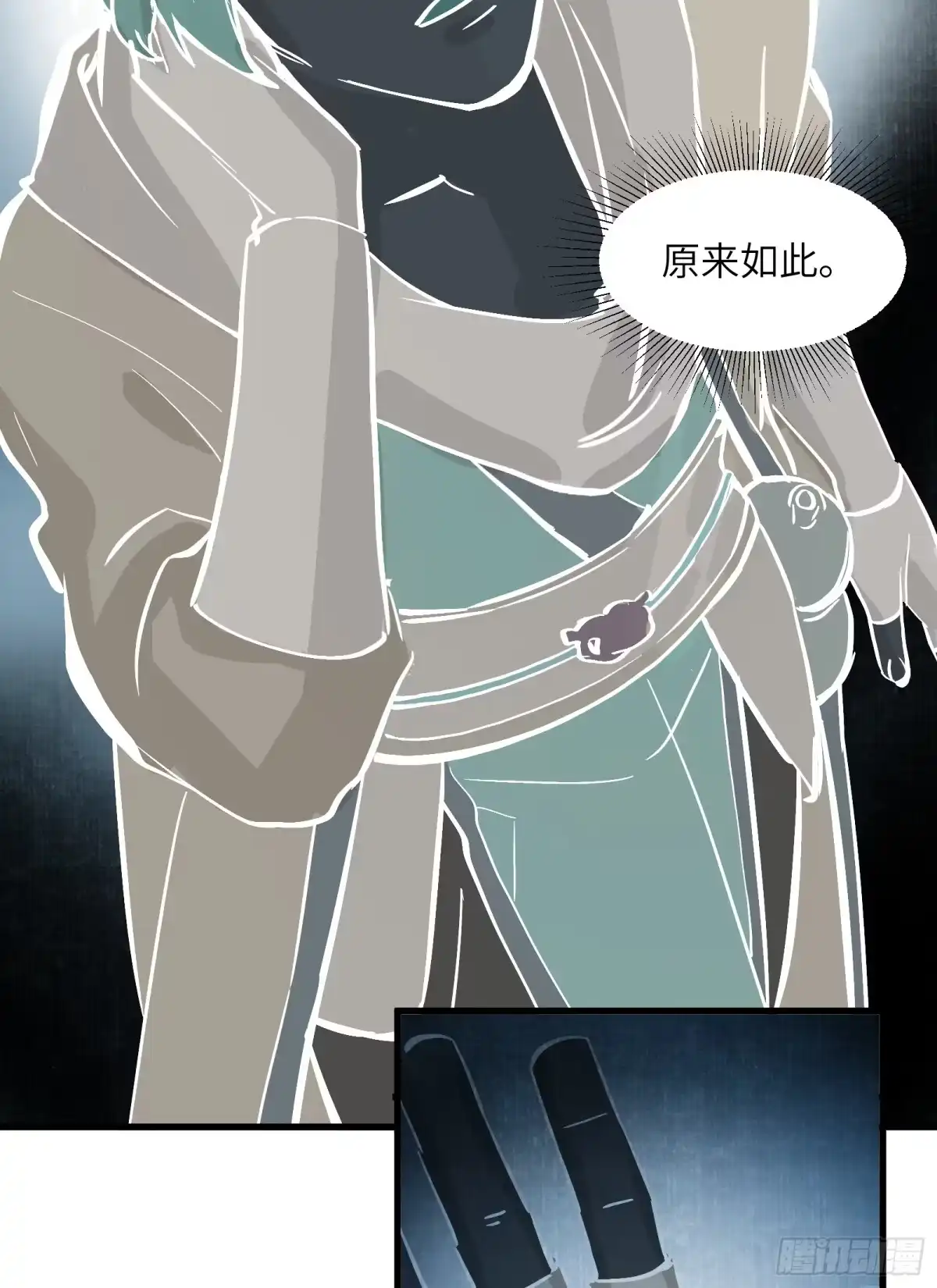 《剑觞曲》第三十七话：一线生机（下） 第7页