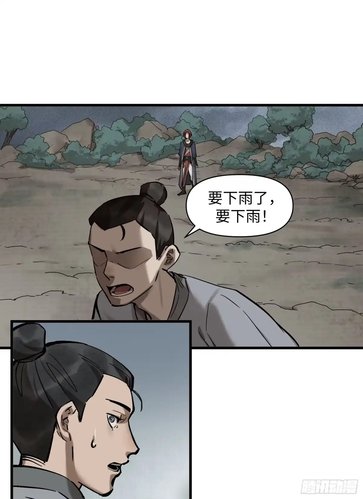 《剑觞曲》第三十七话：一线生机（下） 第13页