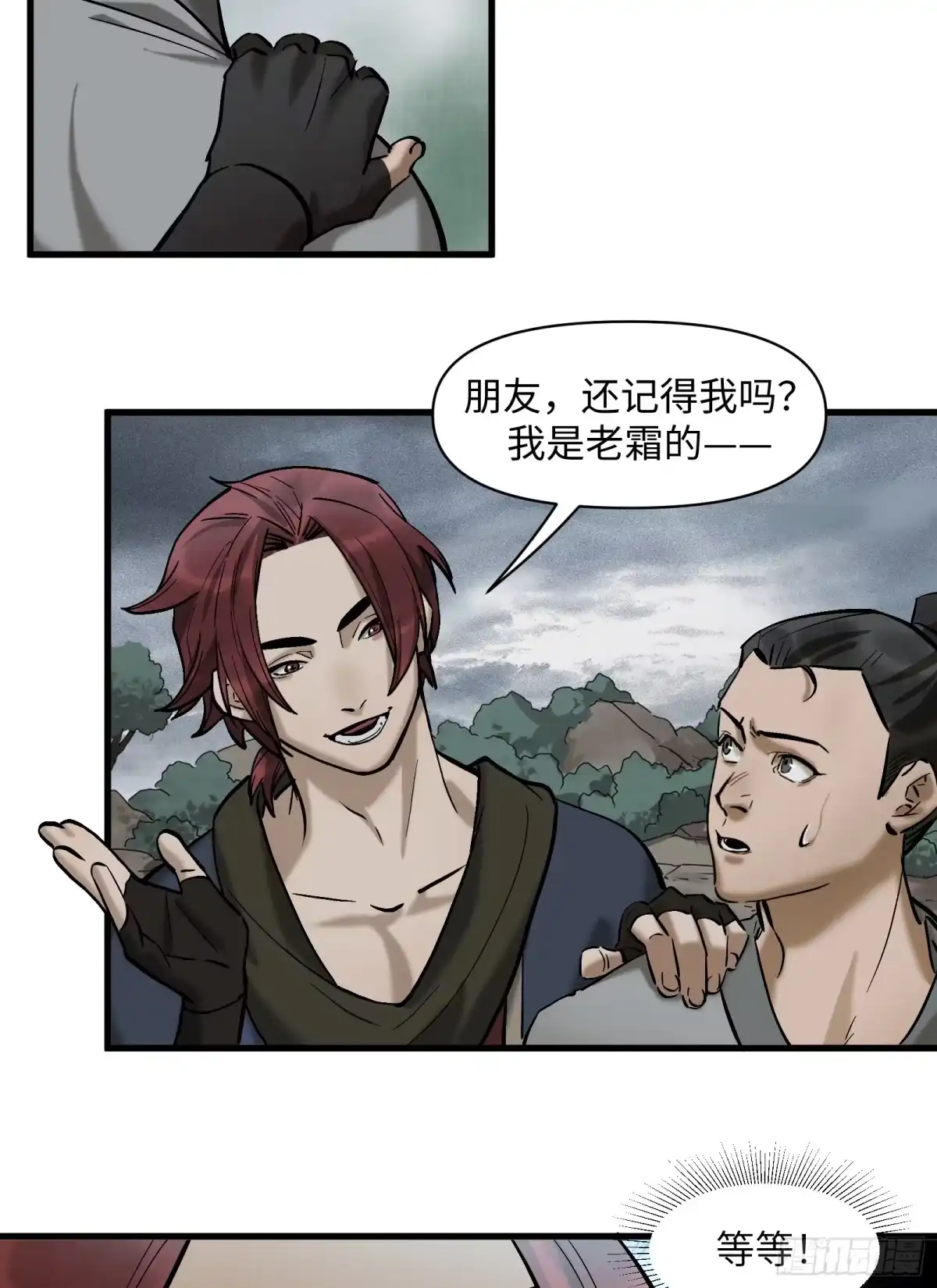 《剑觞曲》第三十七话：一线生机（下） 第14页