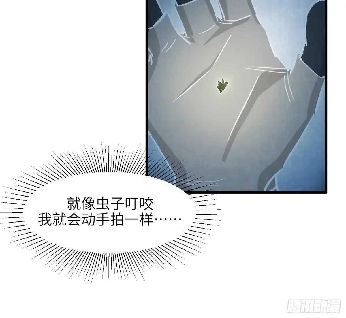 《剑觞曲》第三十七话：一线生机（下） 第8页
