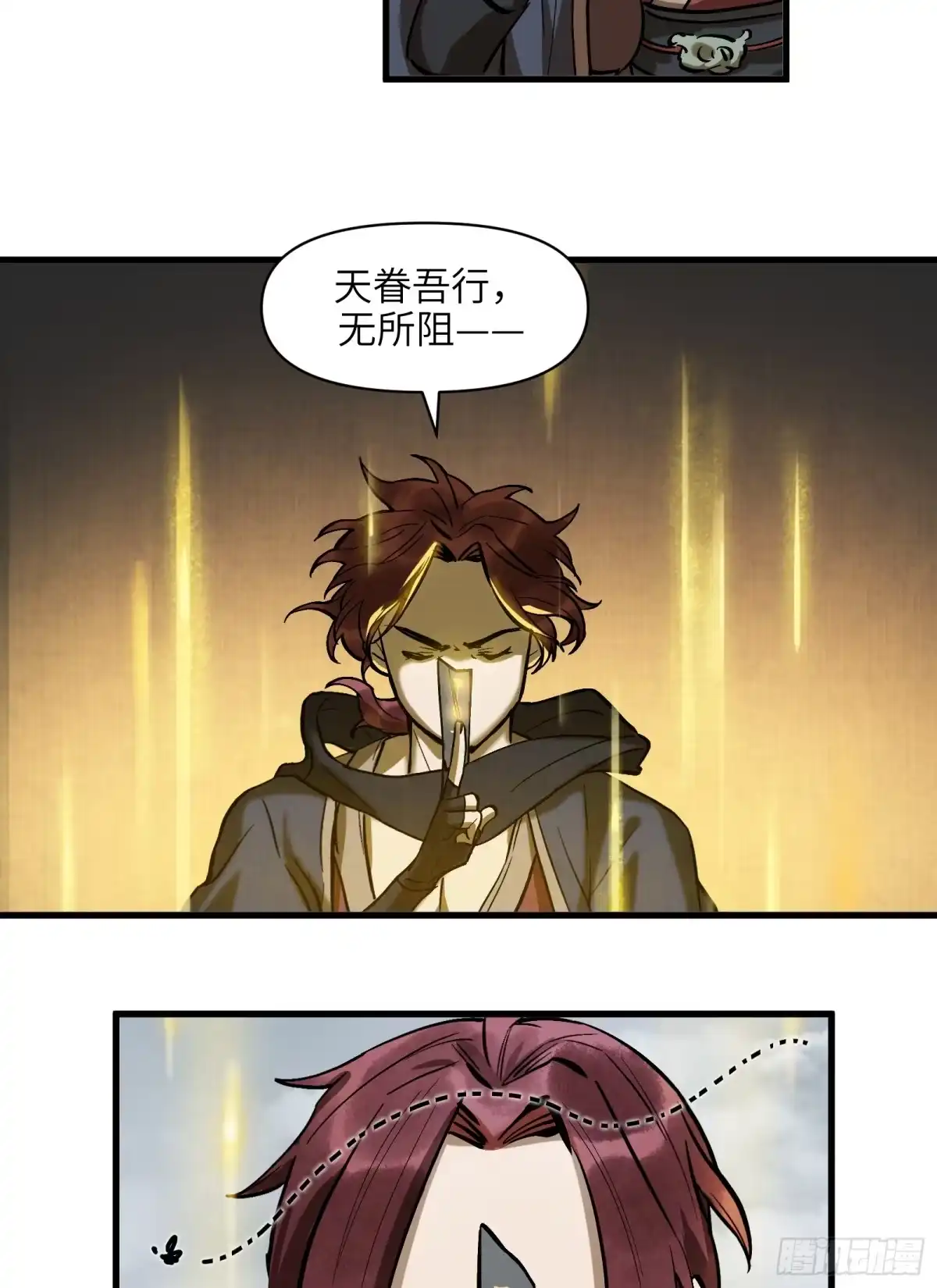 《剑觞曲》第三十七话：一线生机（下） 第3页