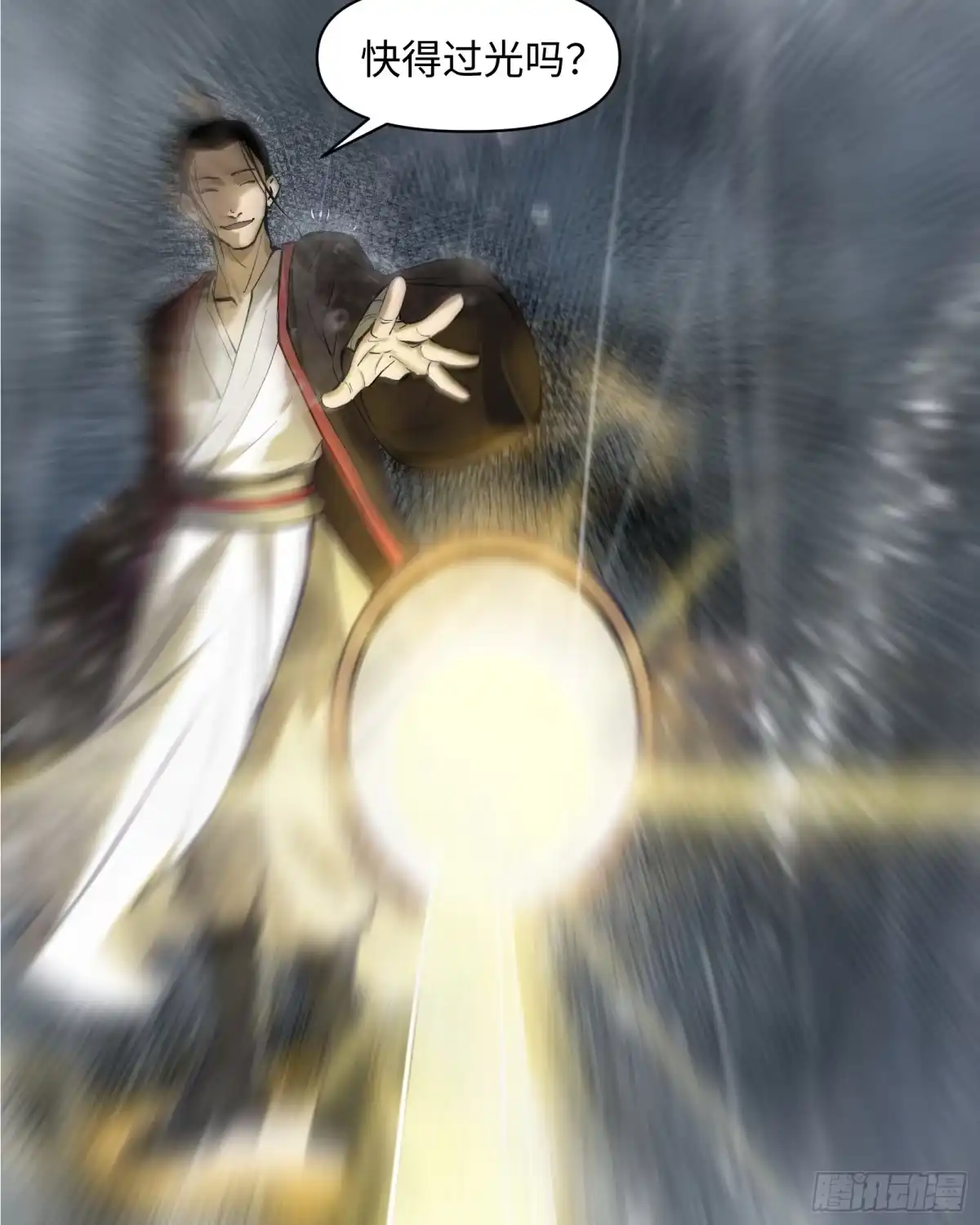 《剑觞曲》第三十八话：你追，我赶（上） 第7页