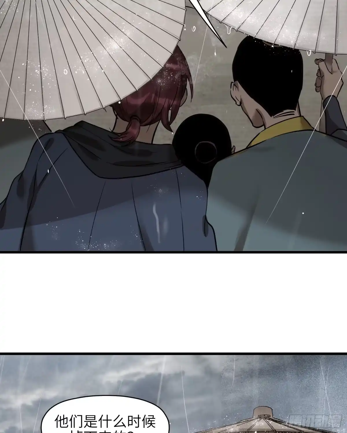 《剑觞曲》第三十九话：你追，我赶（下） 第9页