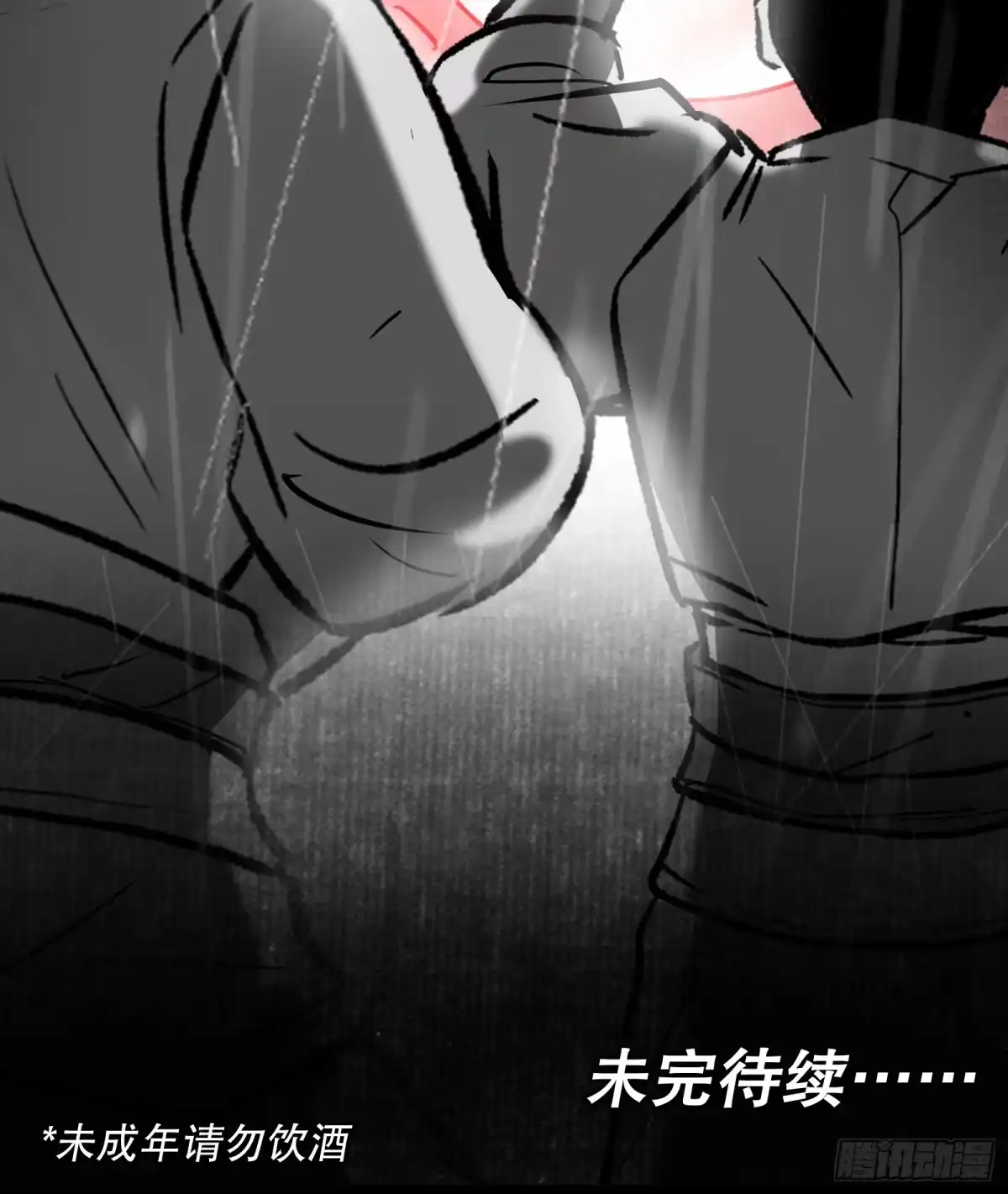 《剑觞曲》第四十话：予取予夺（壹） 第27页