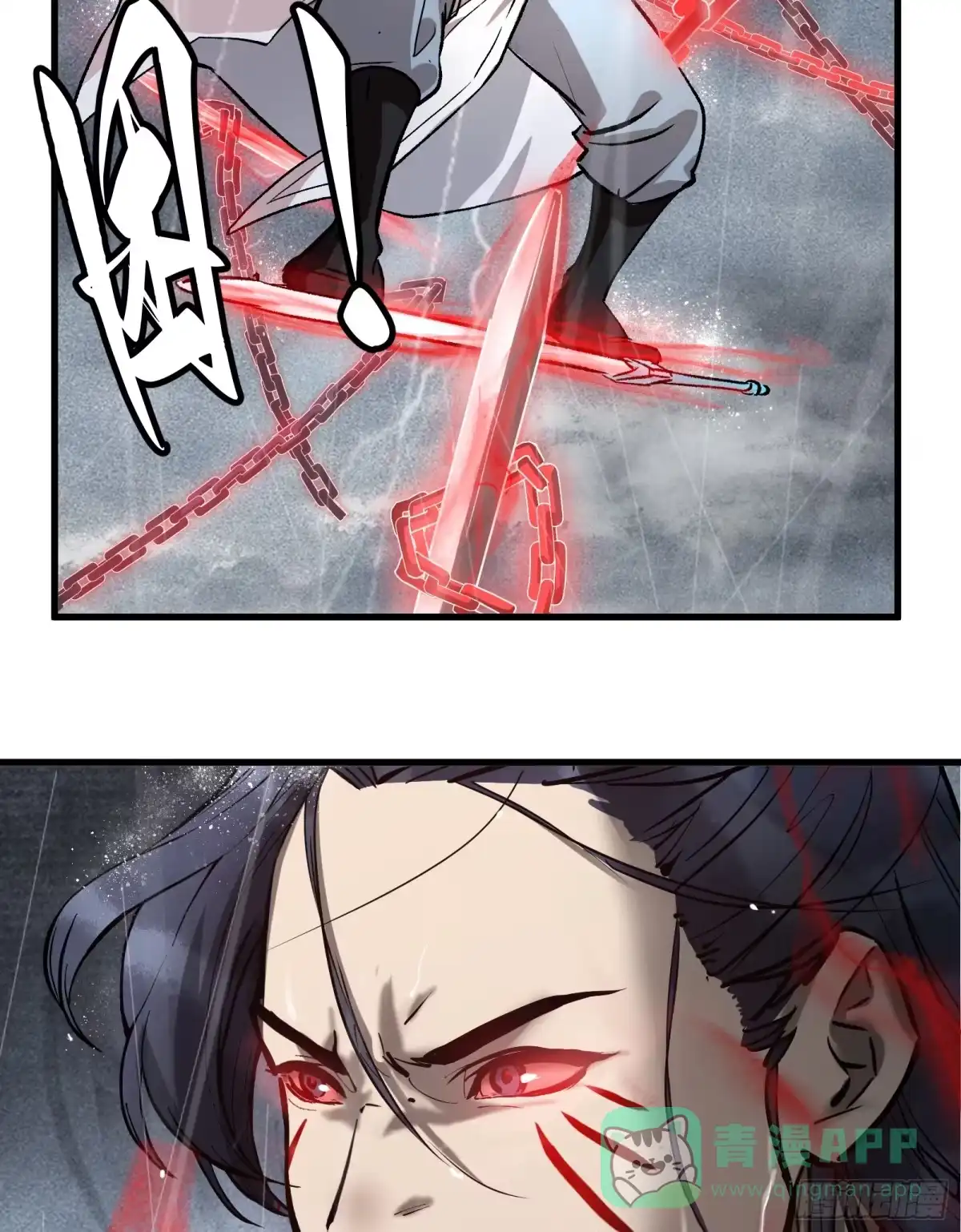 《剑觞曲》第四十话：予取予夺（壹） 第21页