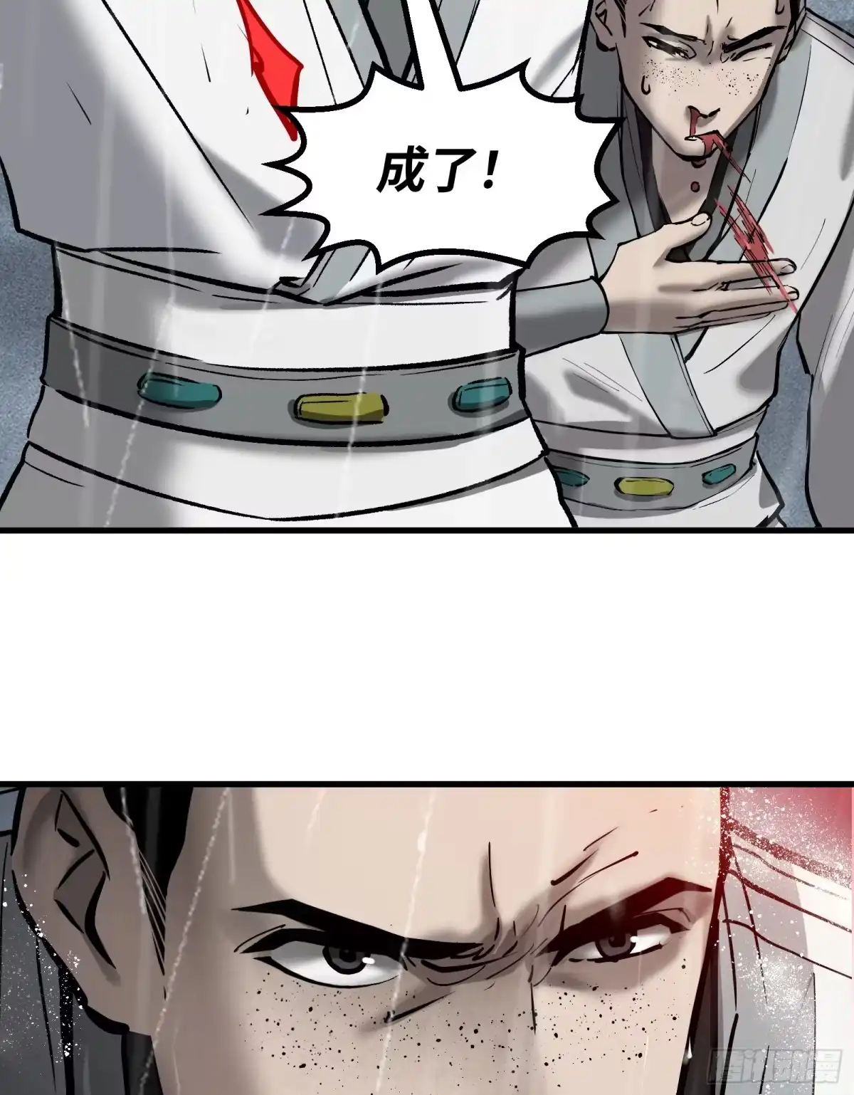 《剑觞曲》第四十话：予取予夺（壹） 第24页