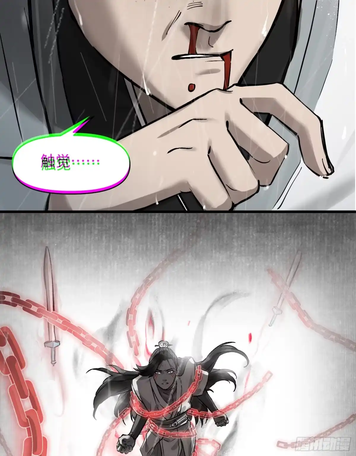 《剑觞曲》第四十话：予取予夺（壹） 第25页