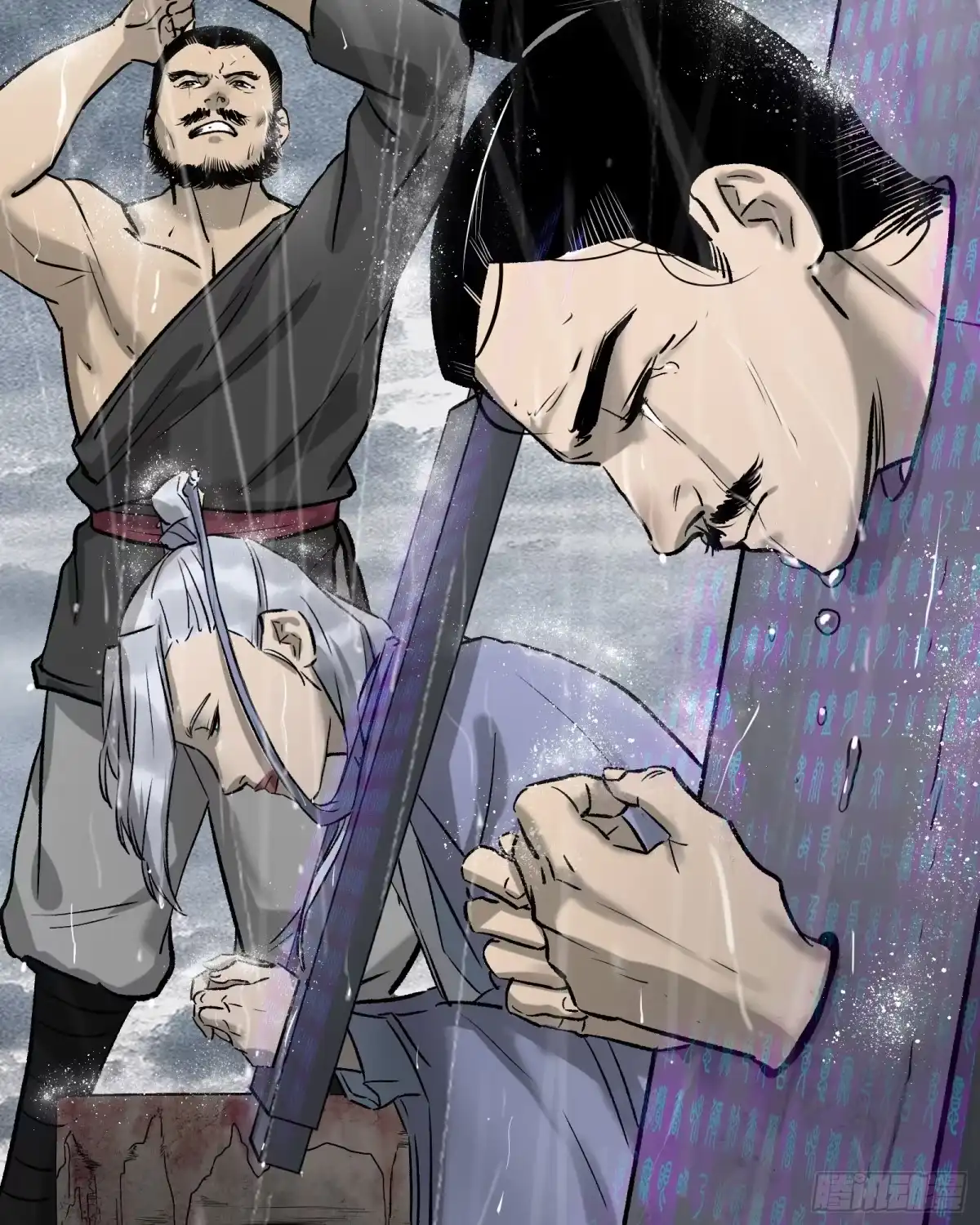 《剑觞曲》第四十话：予取予夺（壹） 第7页