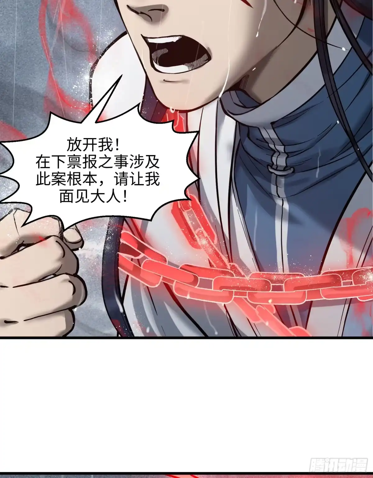 《剑觞曲》第四十话：予取予夺（壹） 第22页