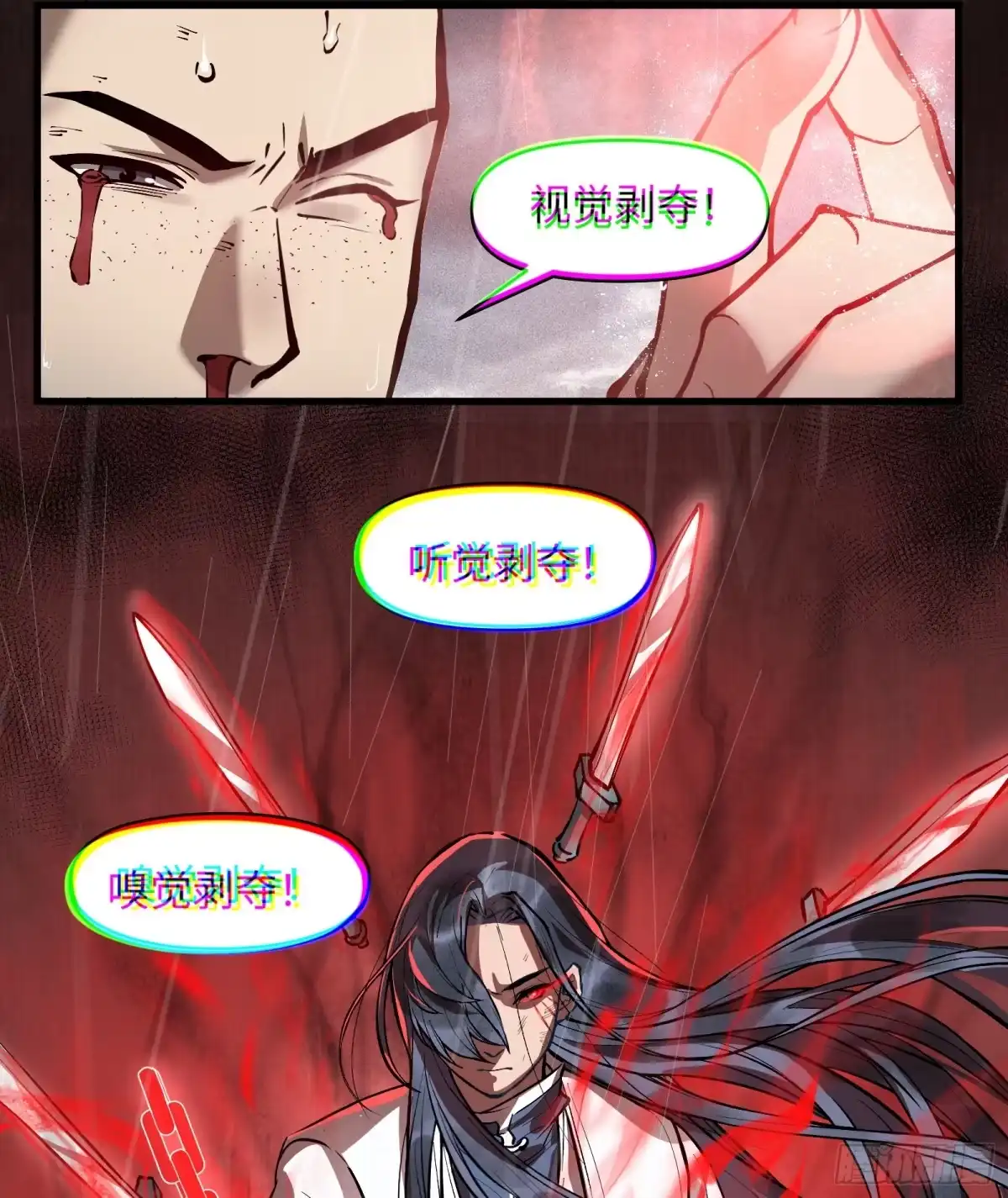 《剑觞曲》第四十一话：予取予夺（贰） 第22页