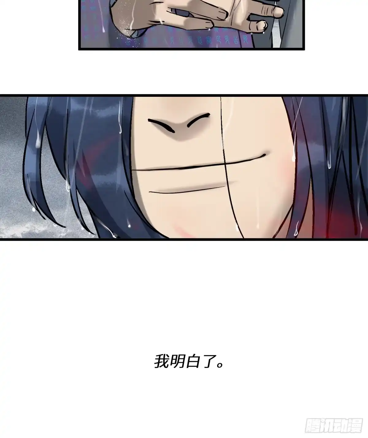 《剑觞曲》第四十一话：予取予夺（贰） 第17页